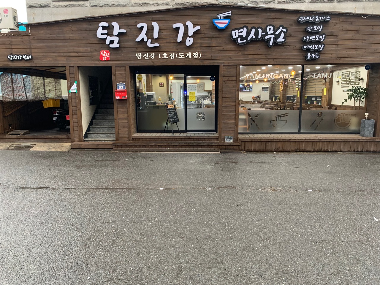 탐진강면사무소 도계점