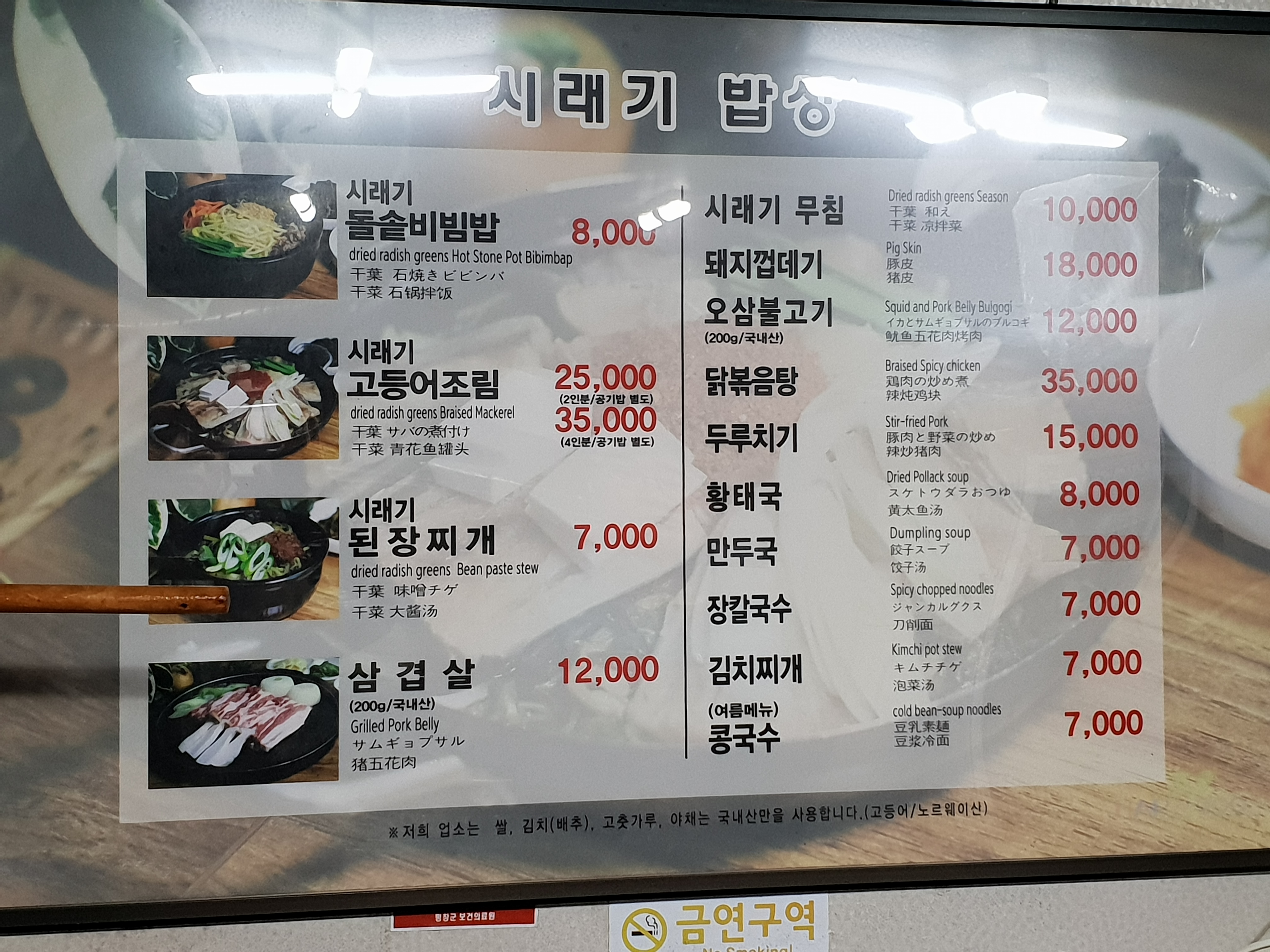 시래기밥상