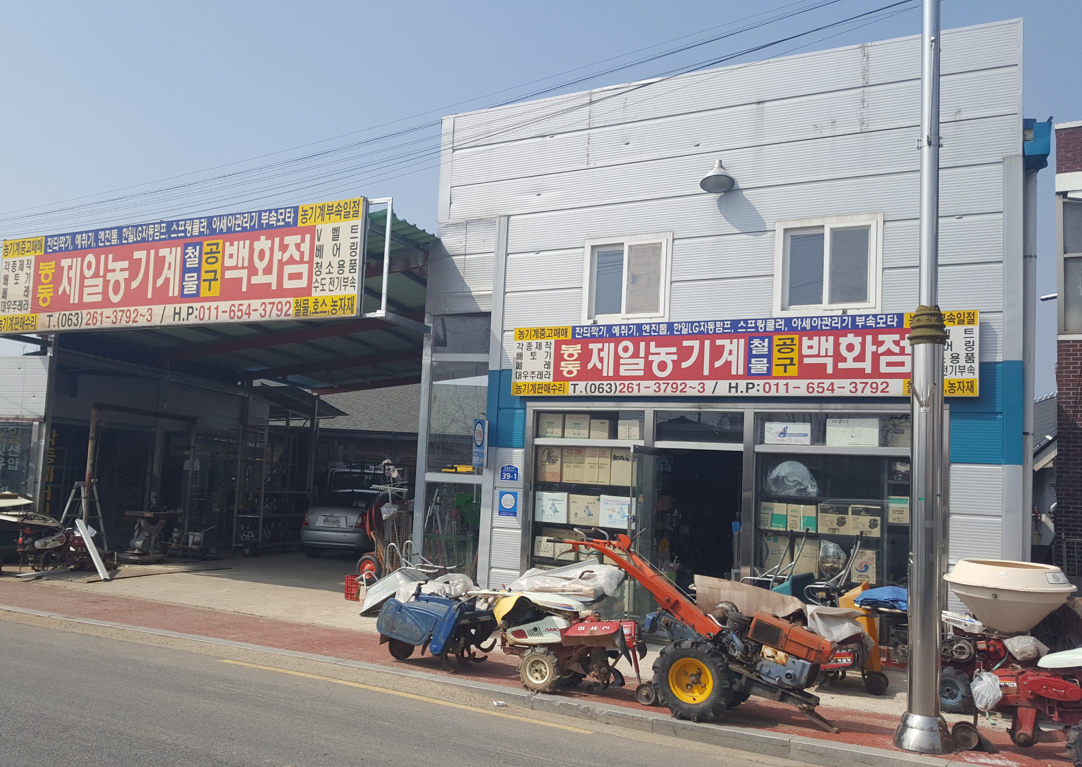 제일농기계