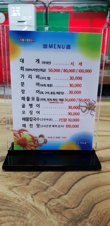 효성이네수산
