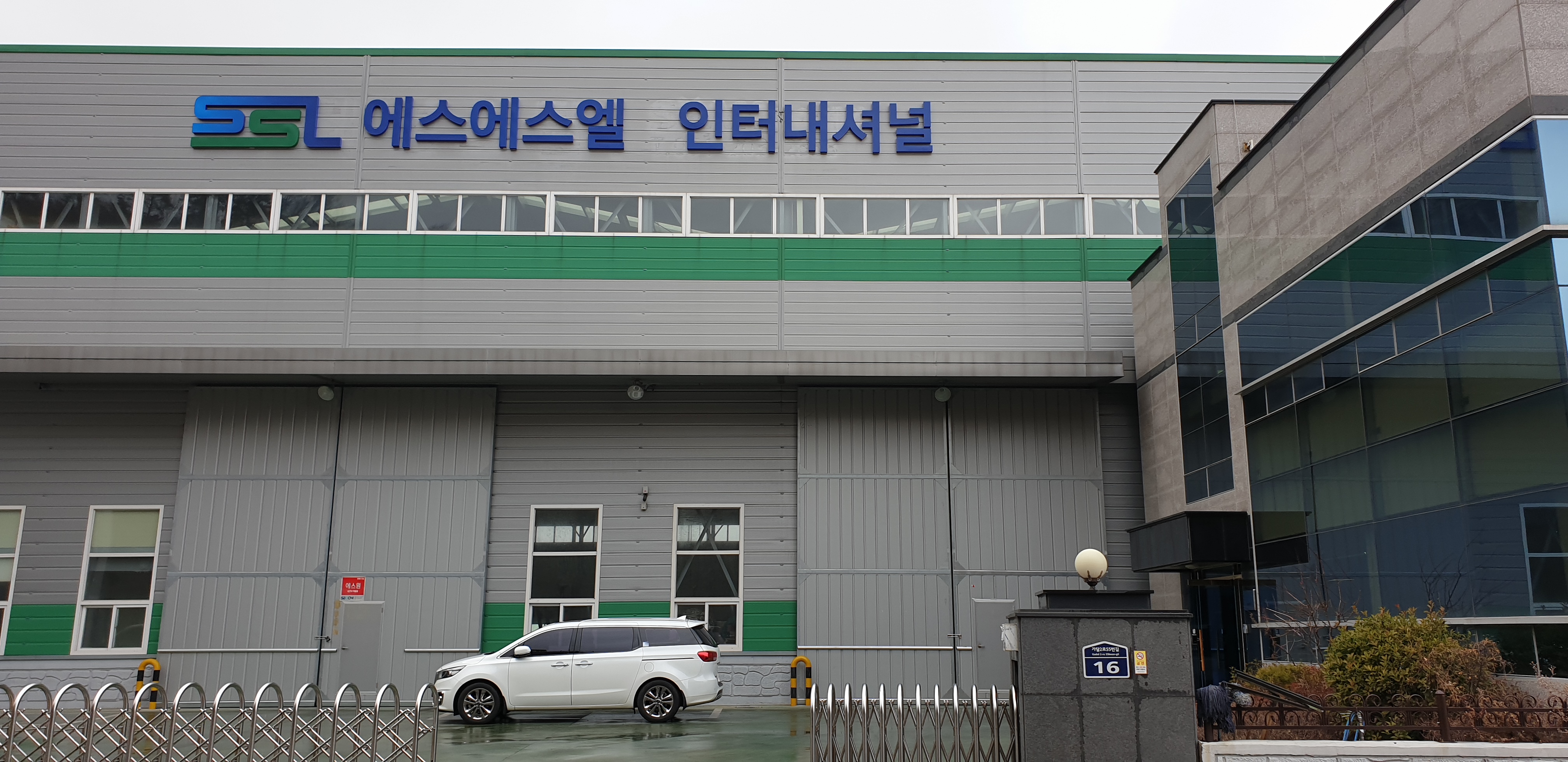 에스에스엘인터내셔널
