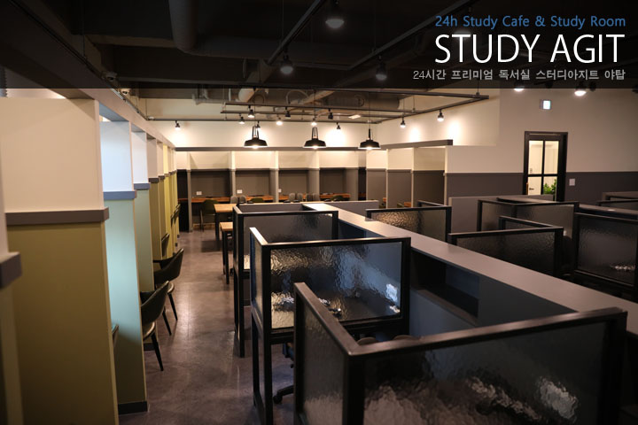 스터디아지트 대표이미지