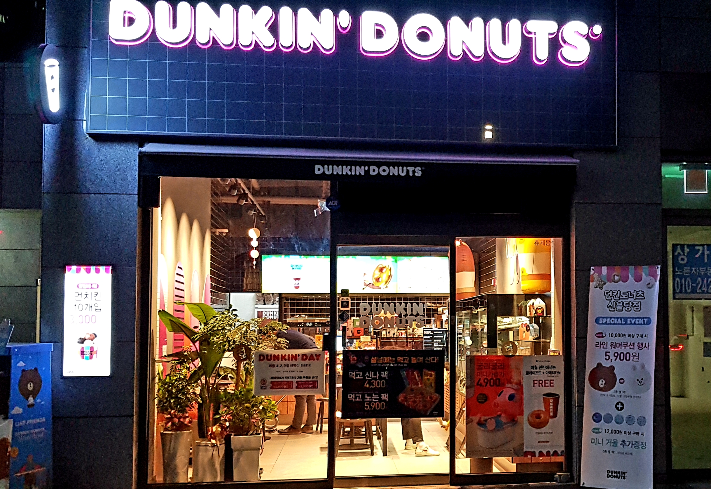 던킨 천안신불당점