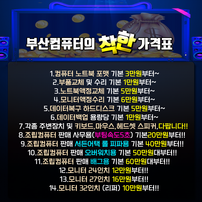부산데이터복구 외장하드복구 USB복구센터 KDT