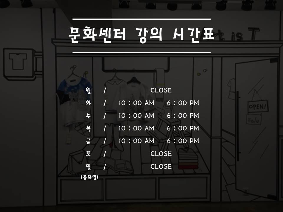 청주아뜰리에패션학원