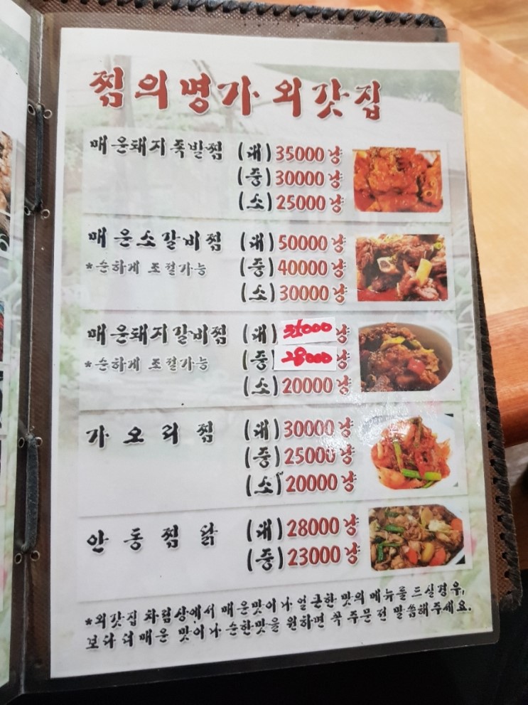 외갓집