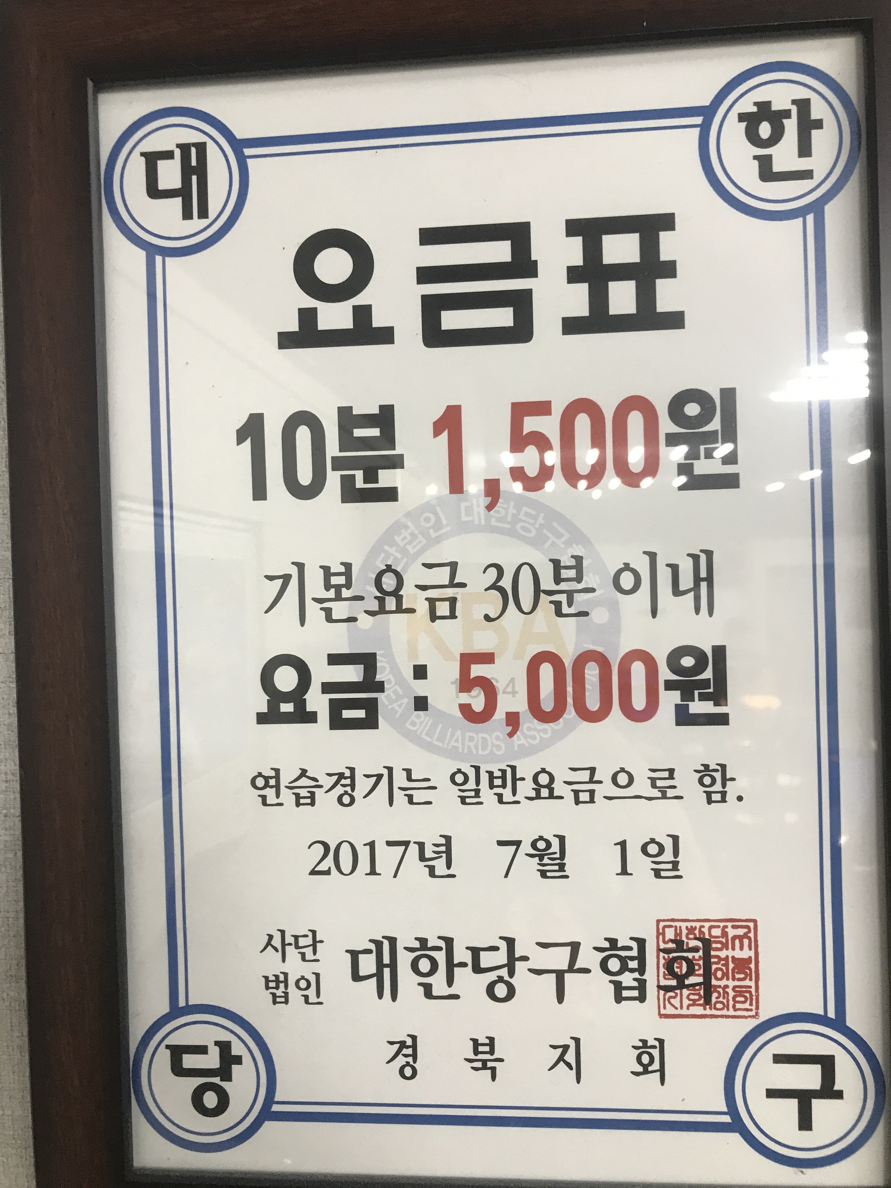 다마내기당구클럽