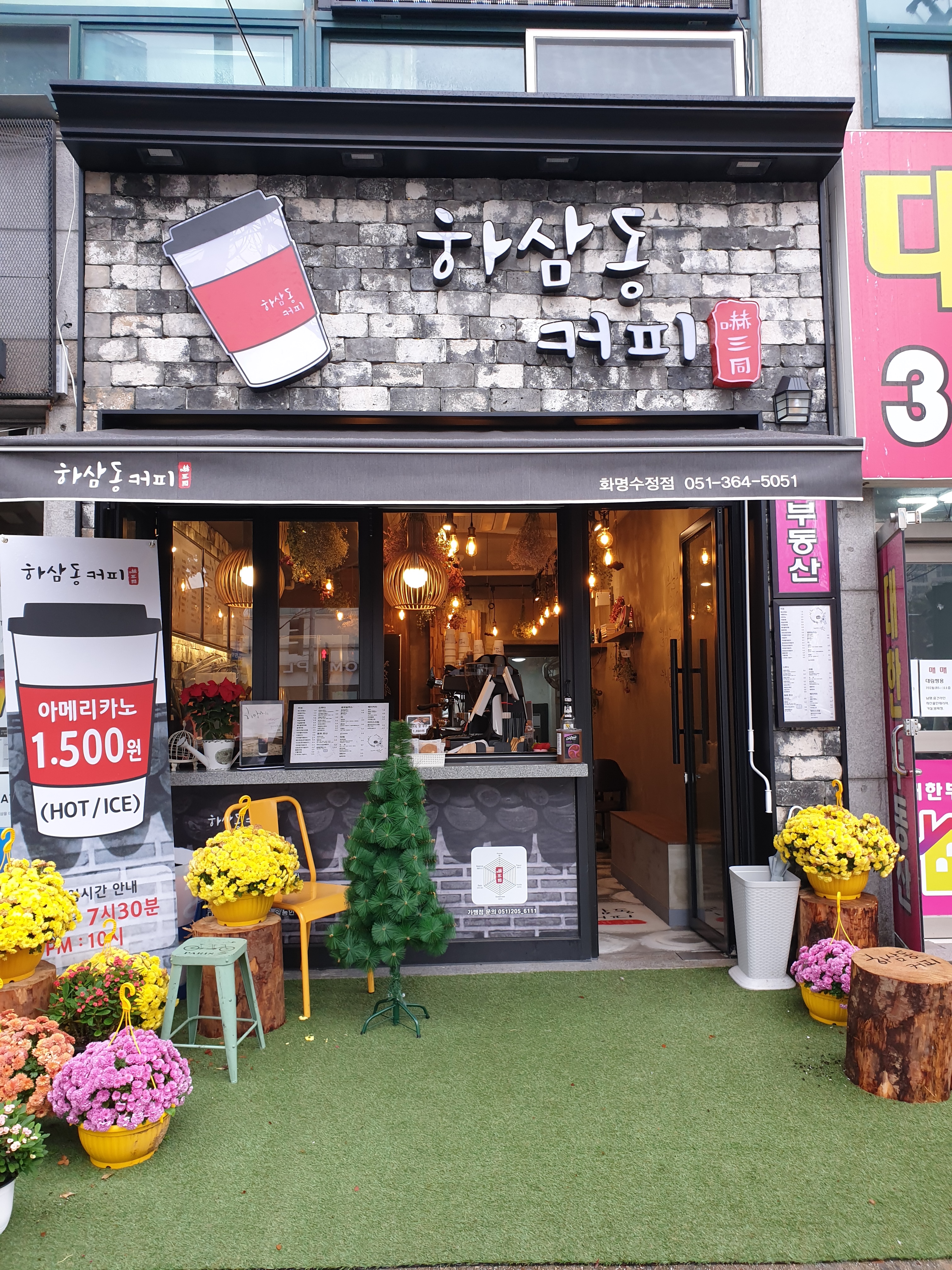 하삼동커피 화명수정점