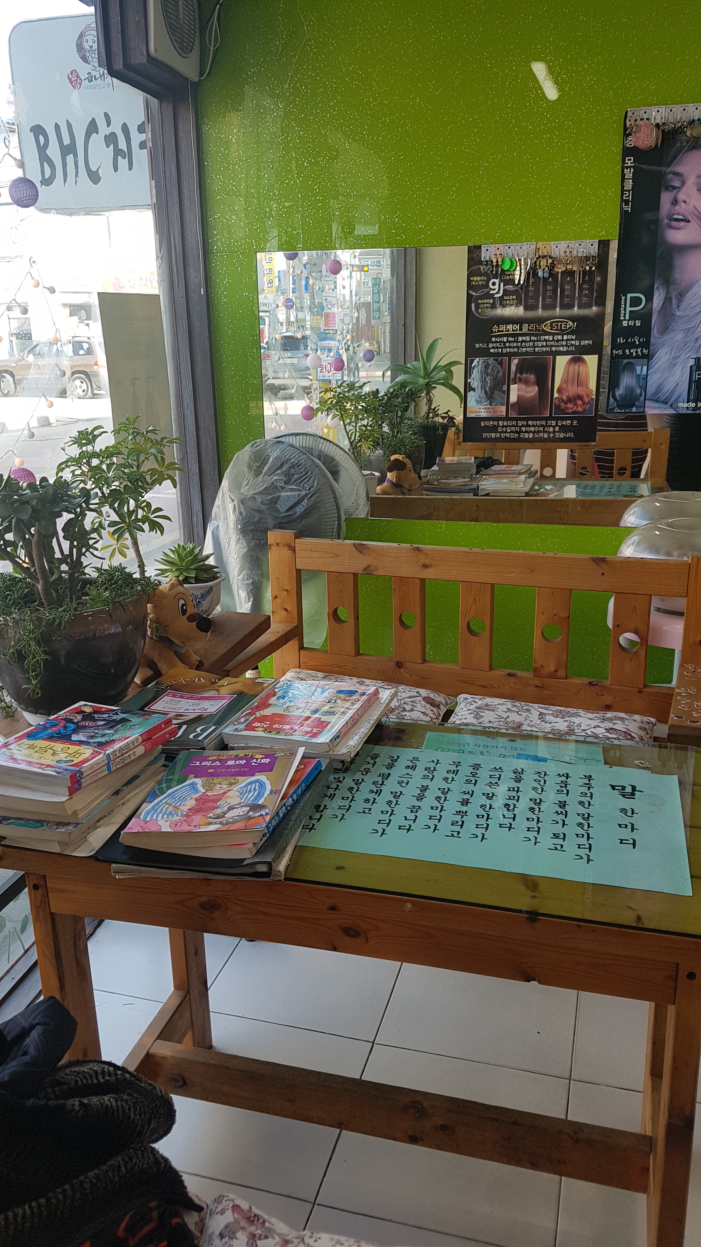 윤머리방