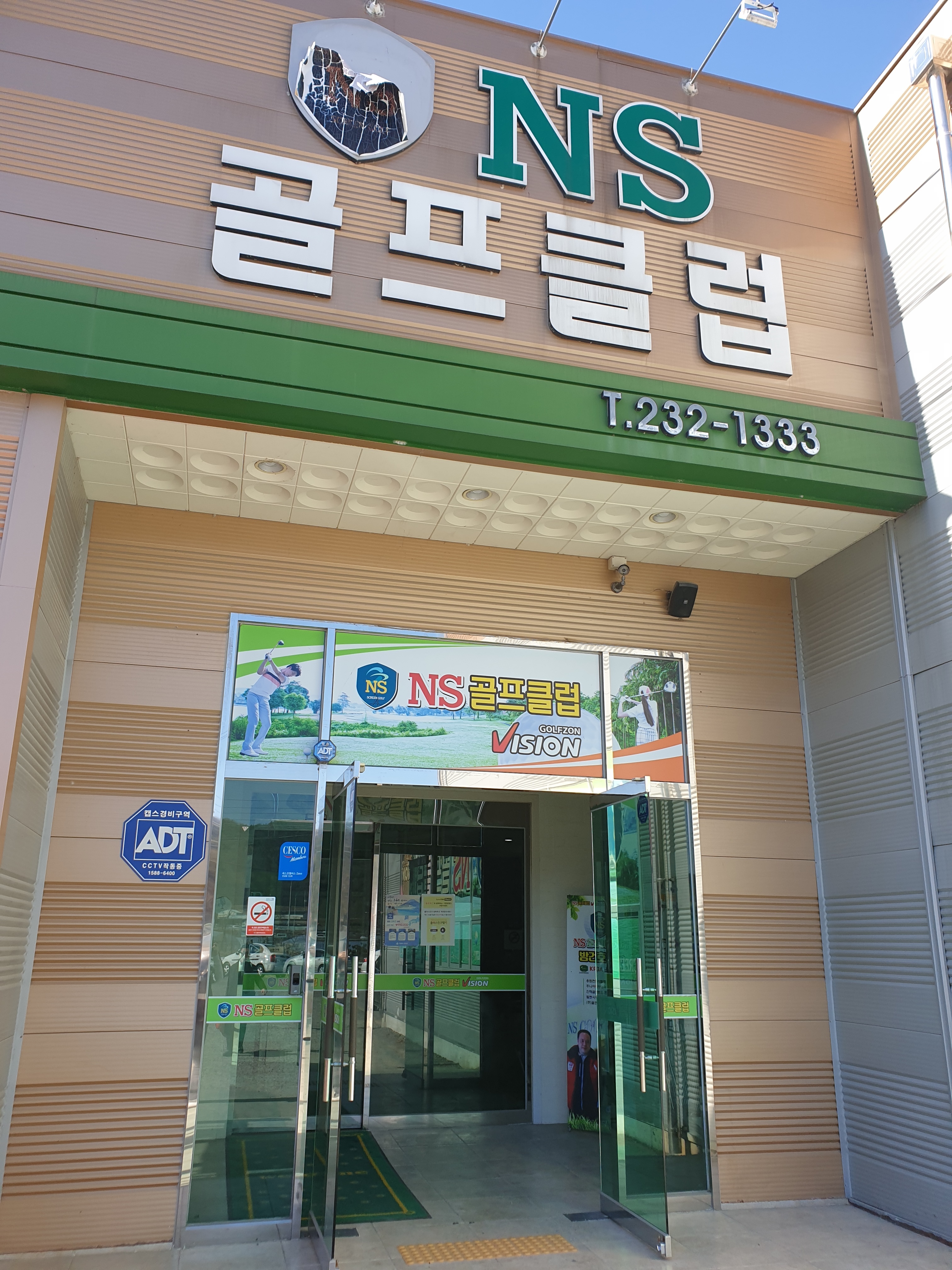 NS골프클럽 대표 이미지