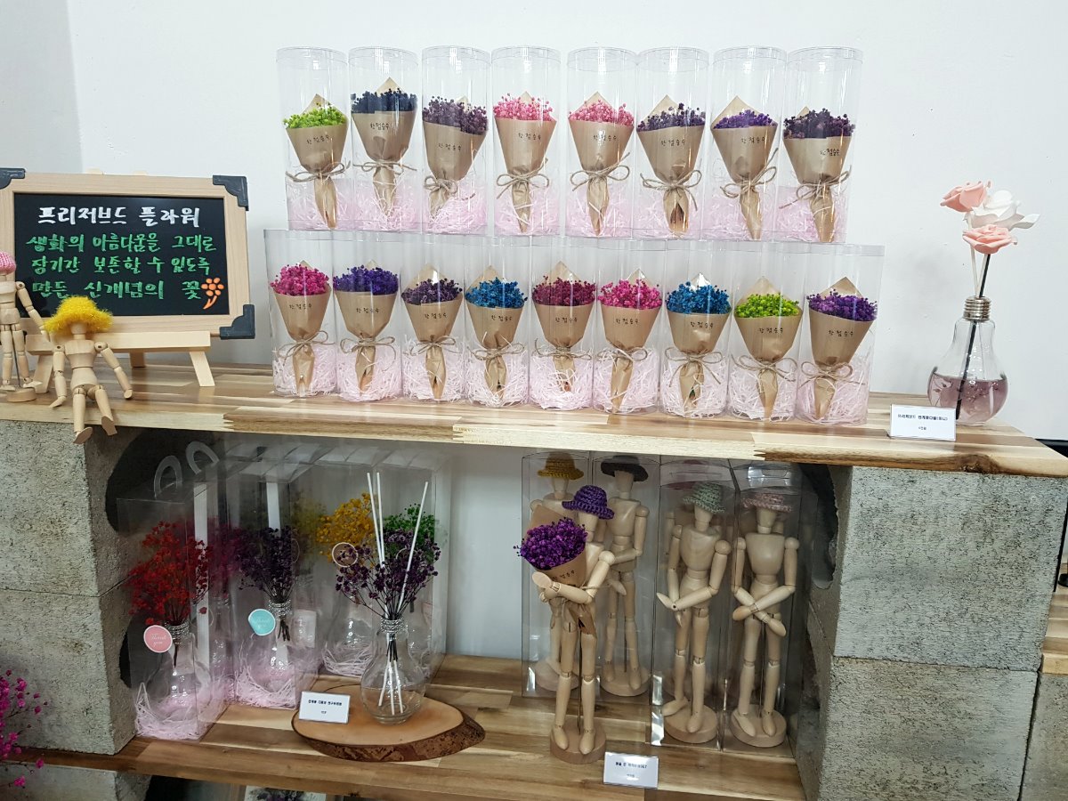 한점순수 공방