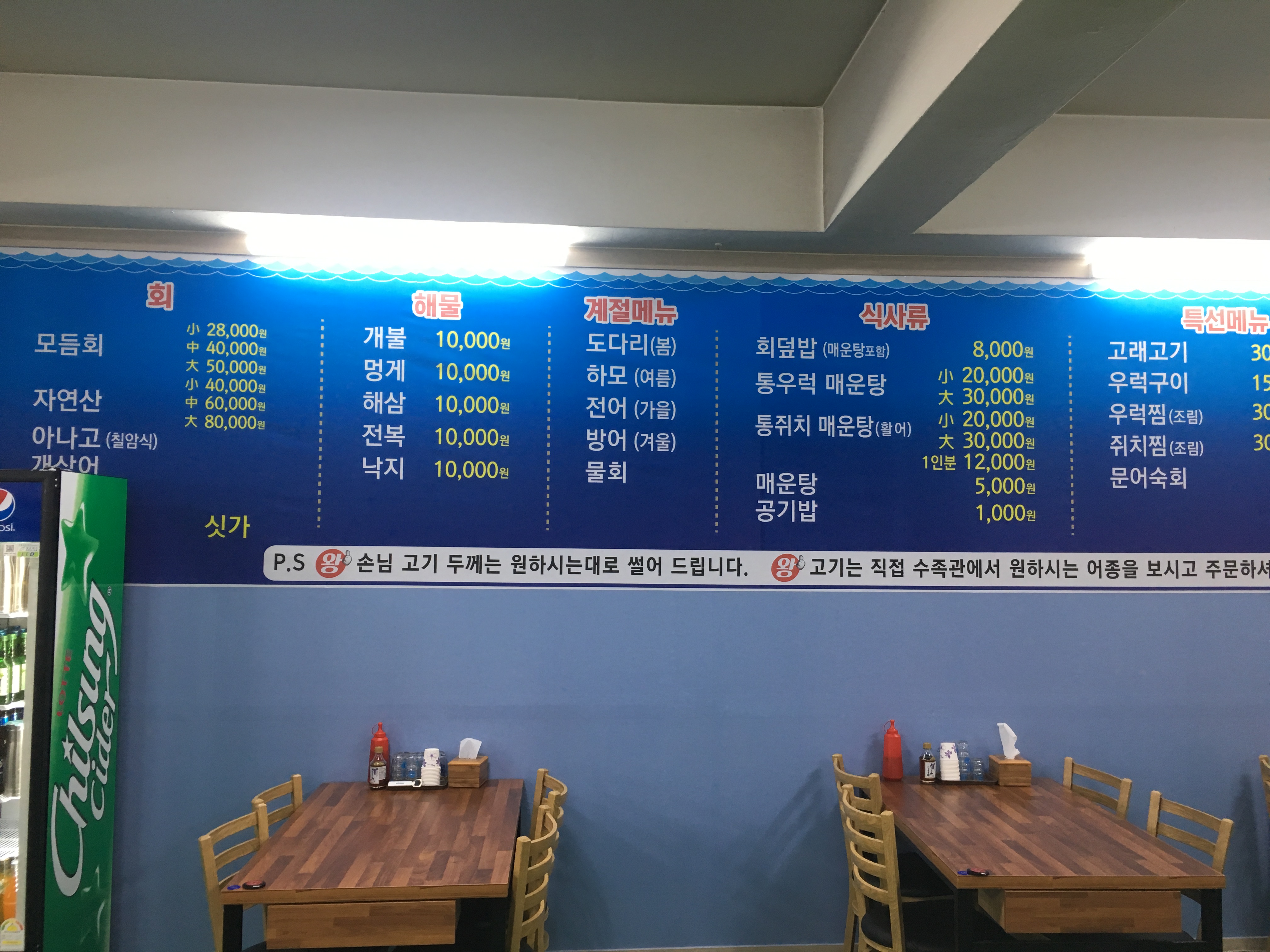 통큰수산