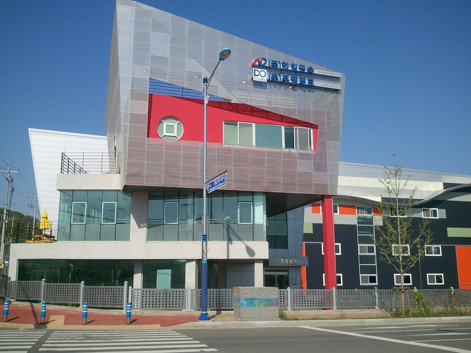 두웰테크