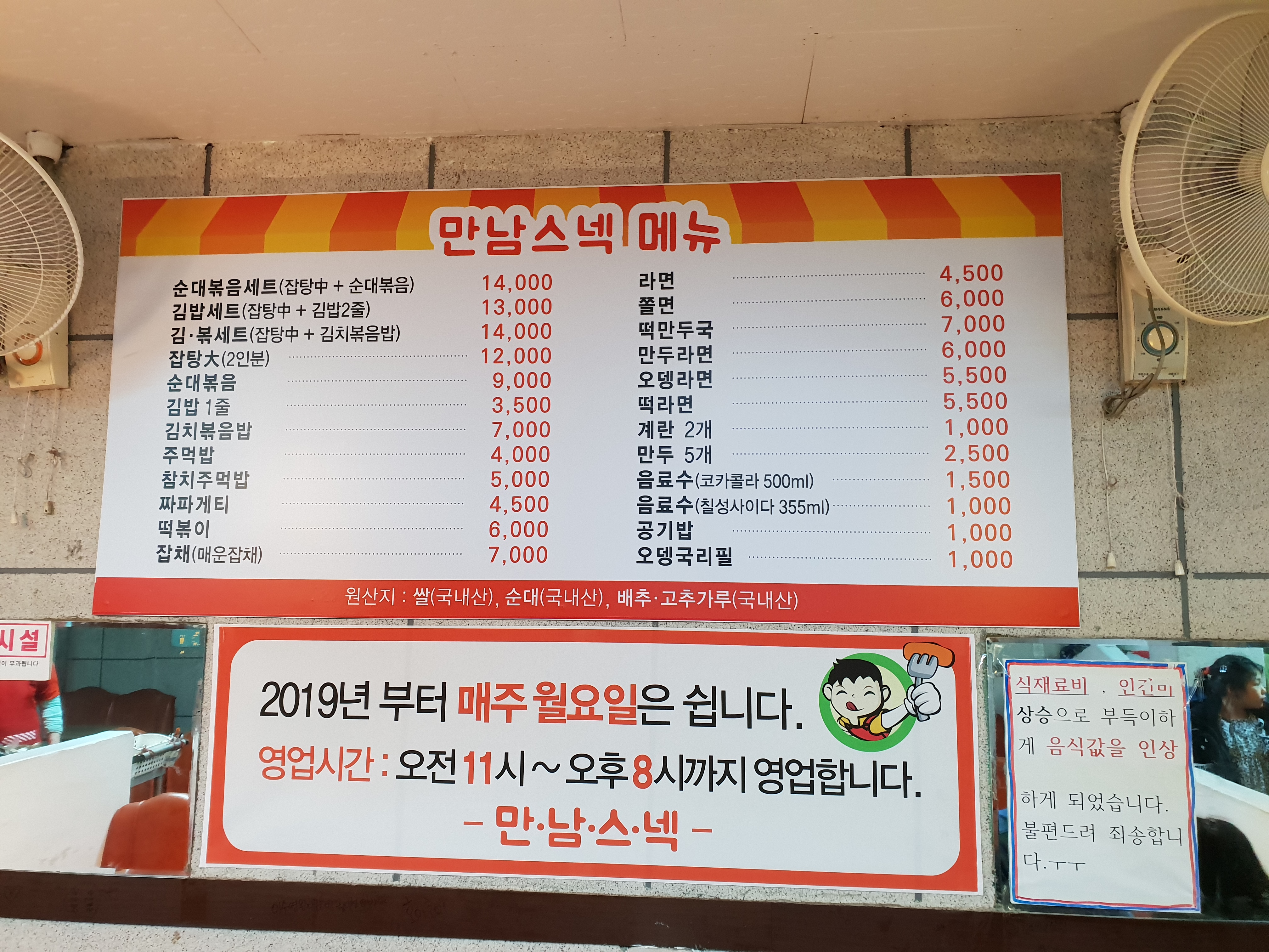 만남스넥