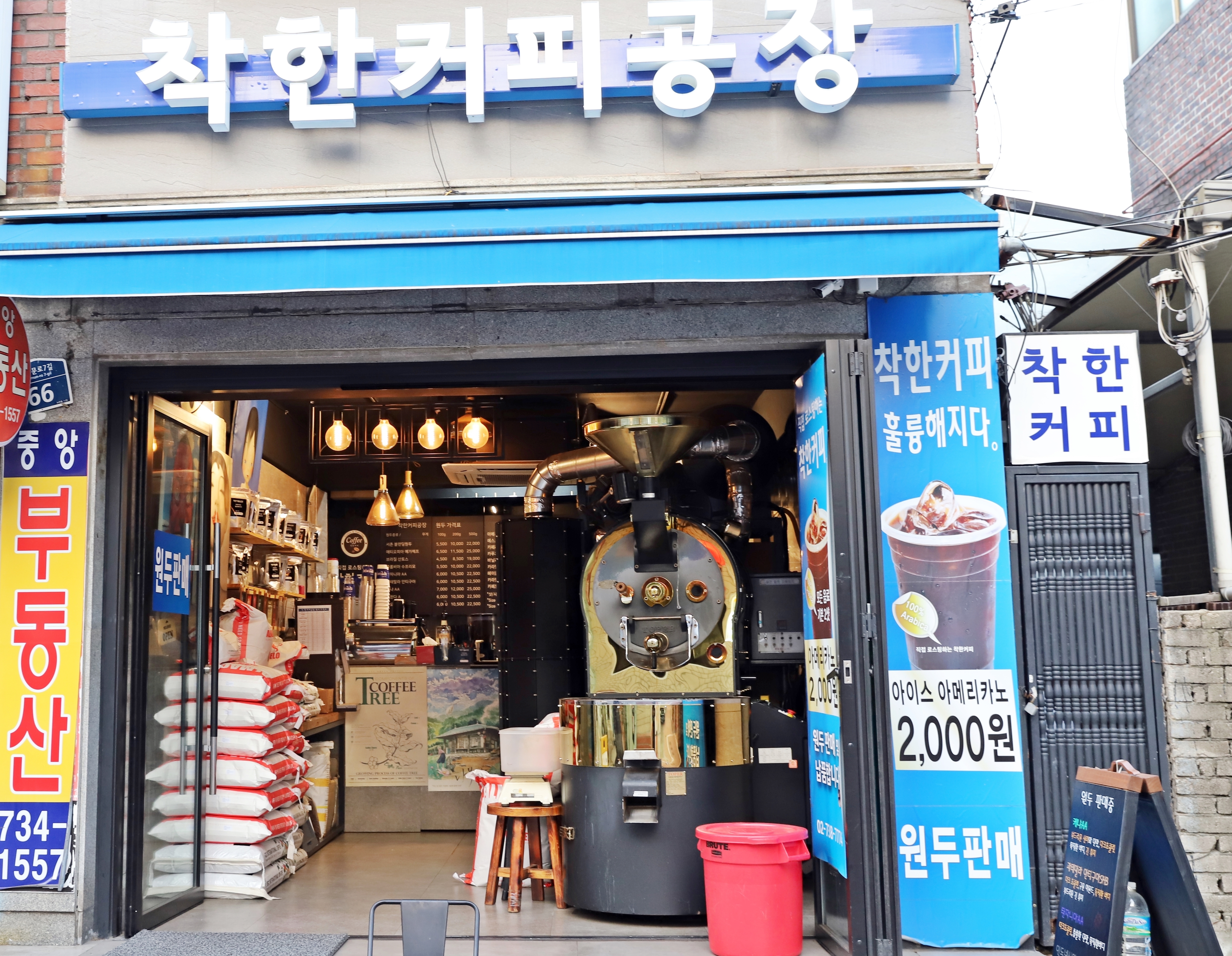 착한커피공장