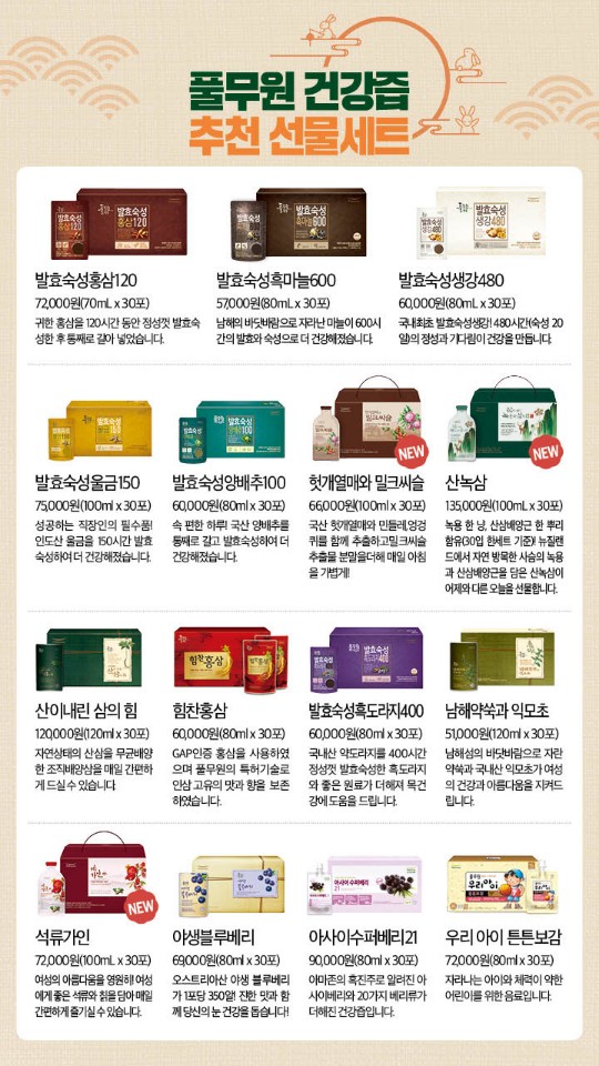풀무원 녹즙 김포검단오피스가맹점