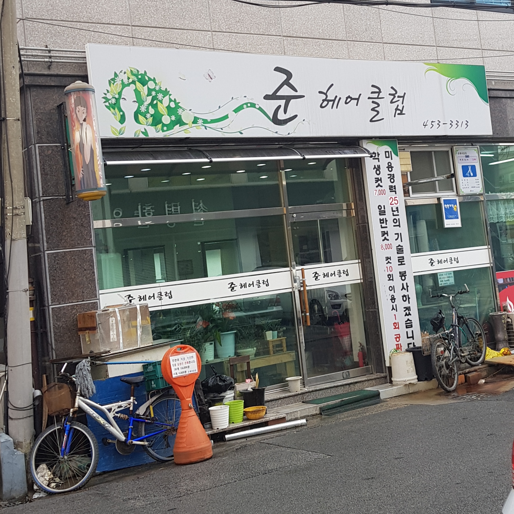 준헤어클럽
