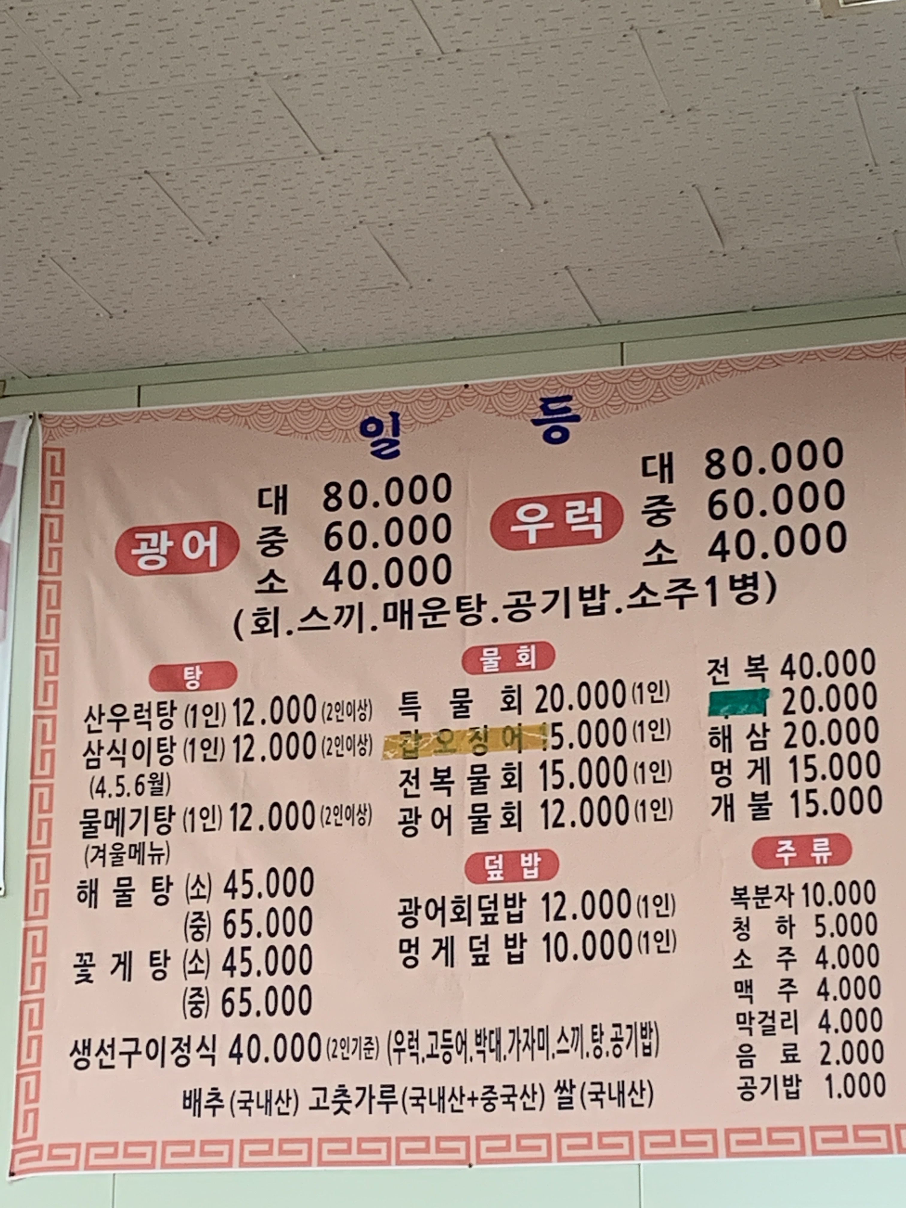 일등회센타