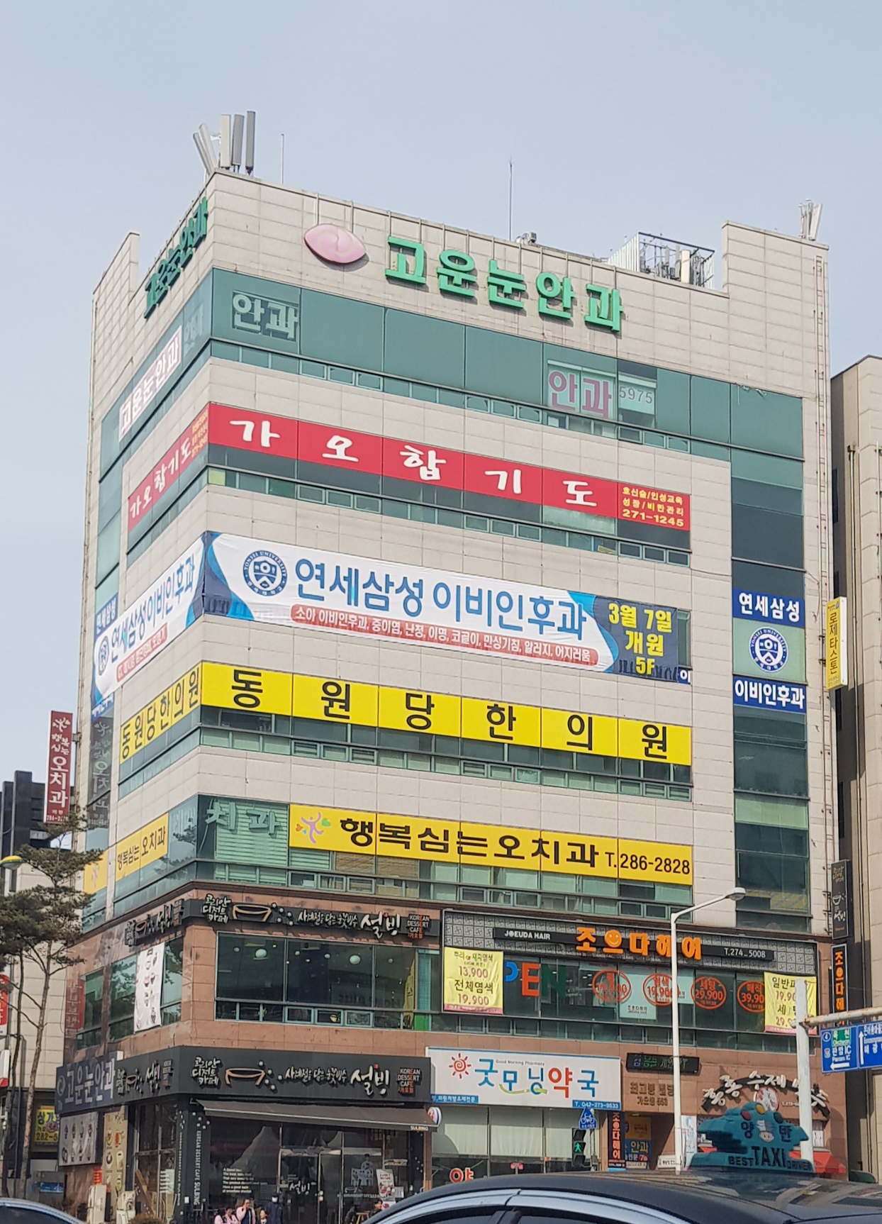 행복심는오치과의원 대표 이미지