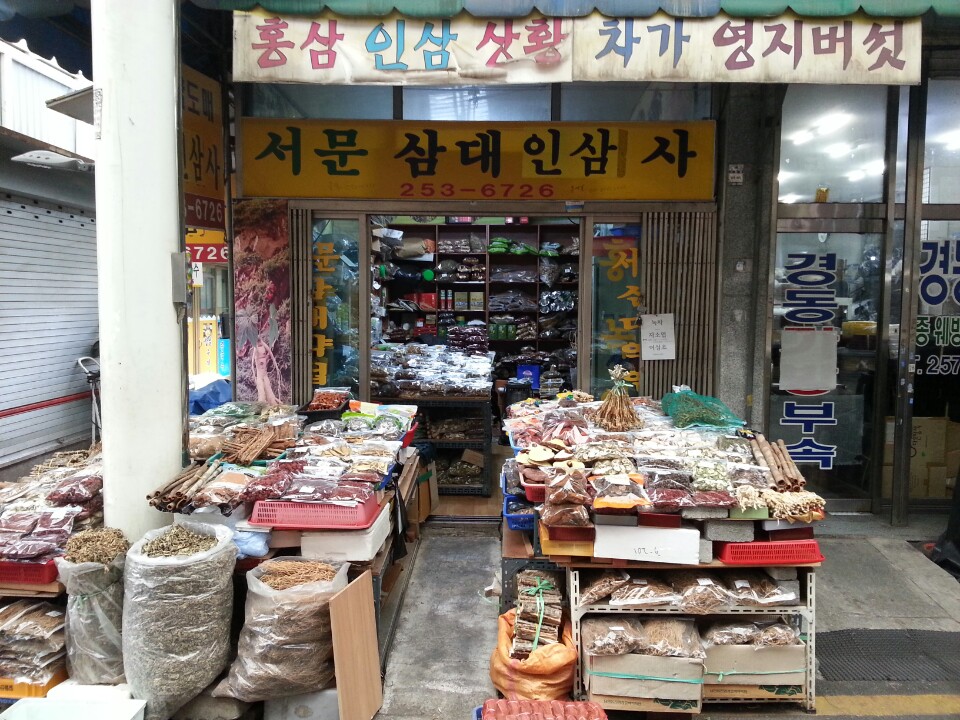 삼대인삼사