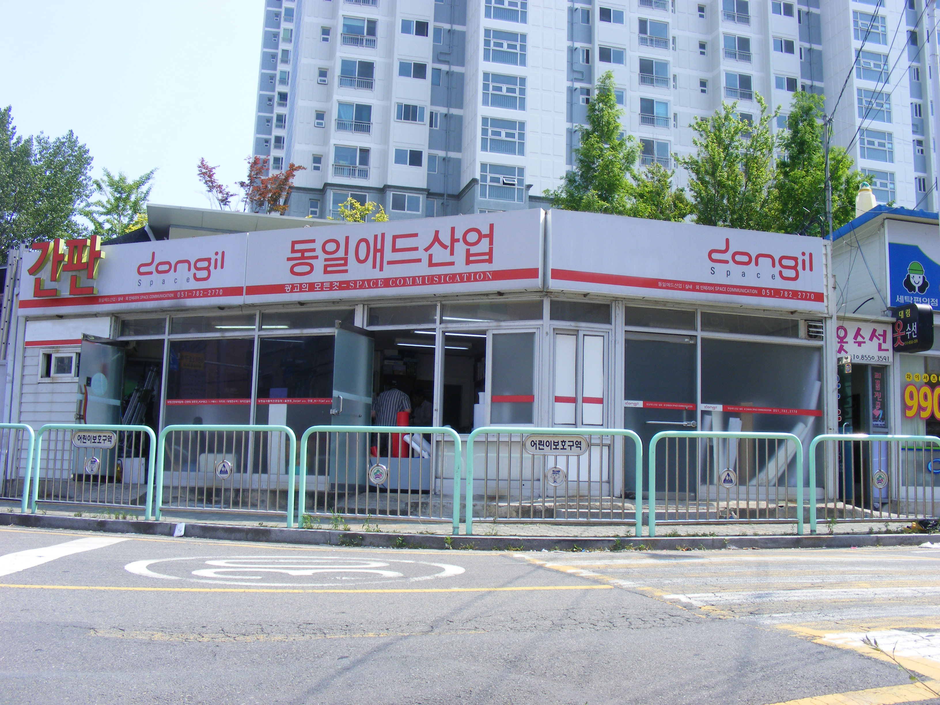 동일애드산업