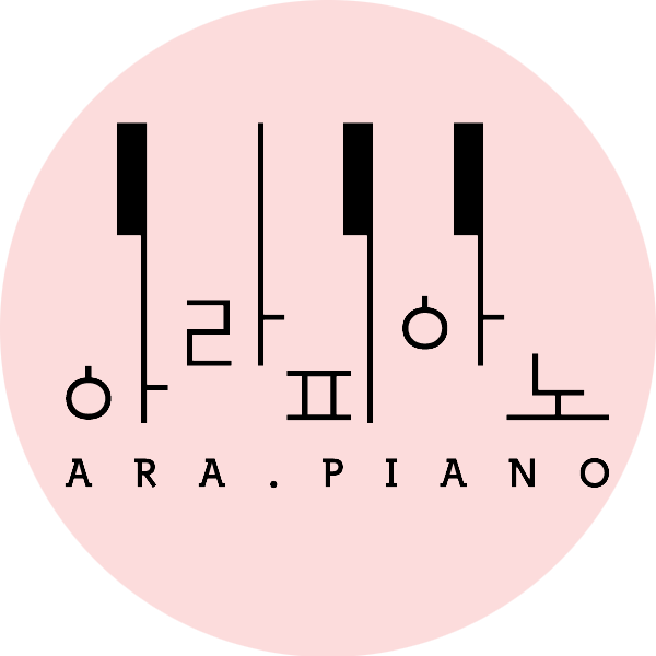 아라음악교습소