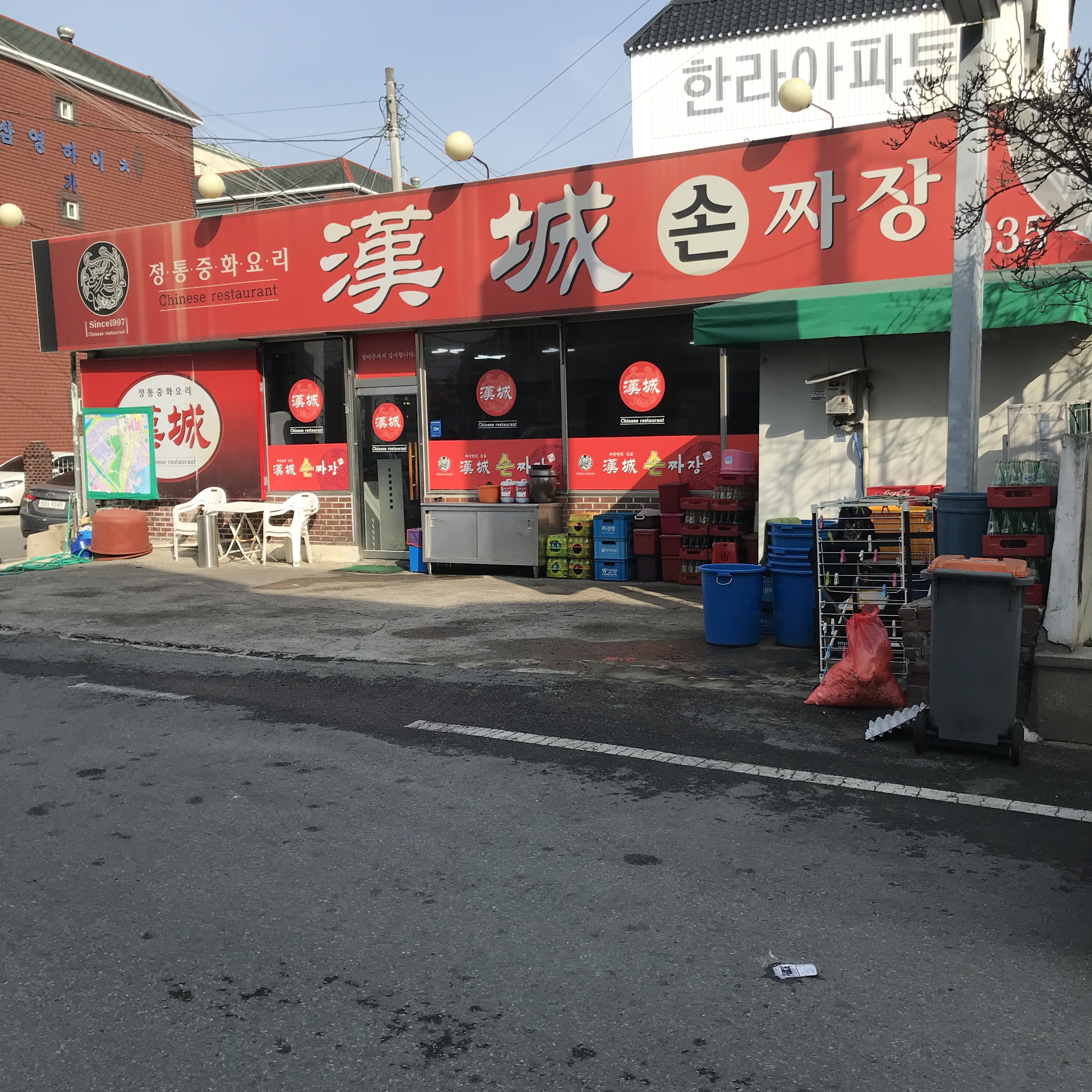 한성손짜장