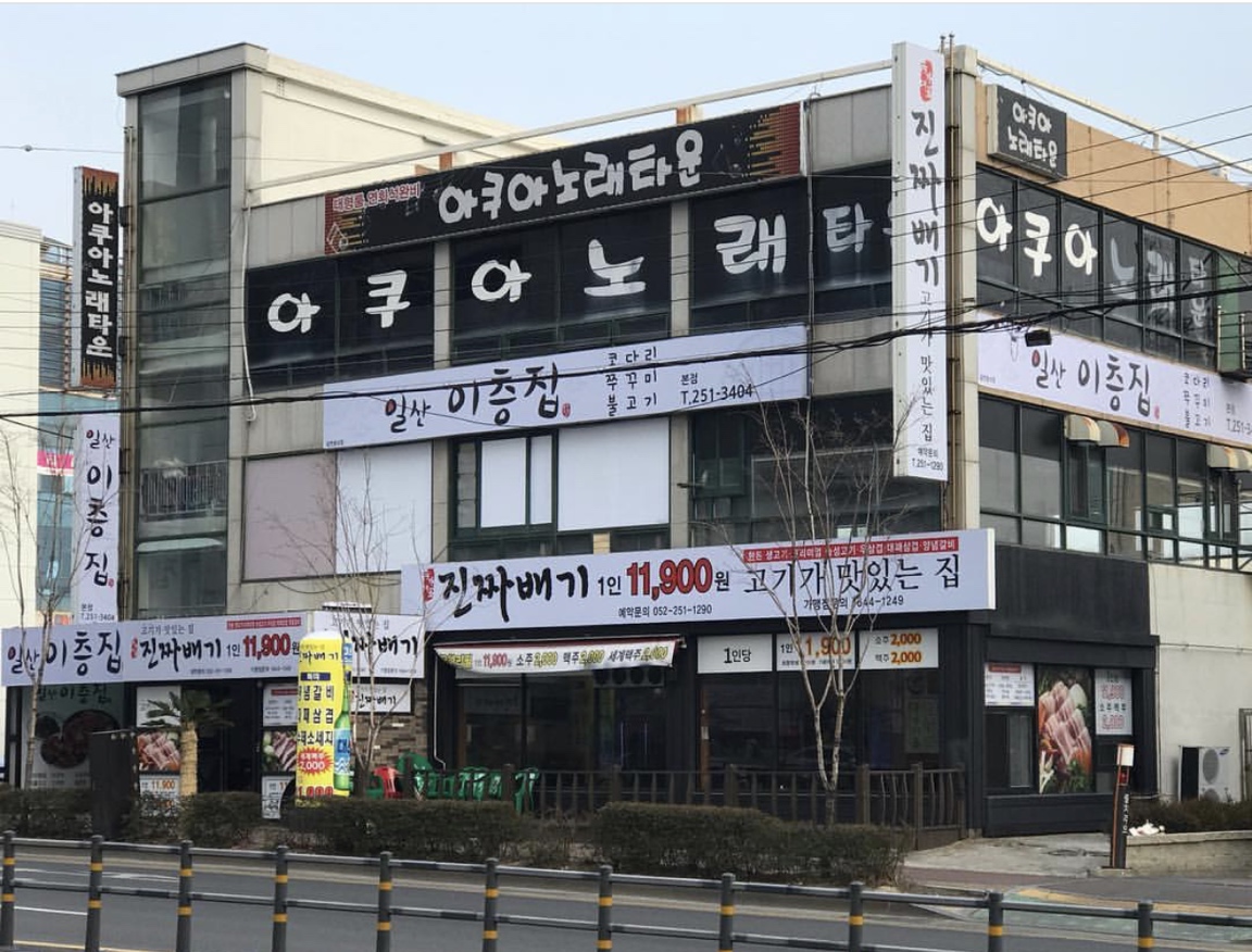 일산이층집