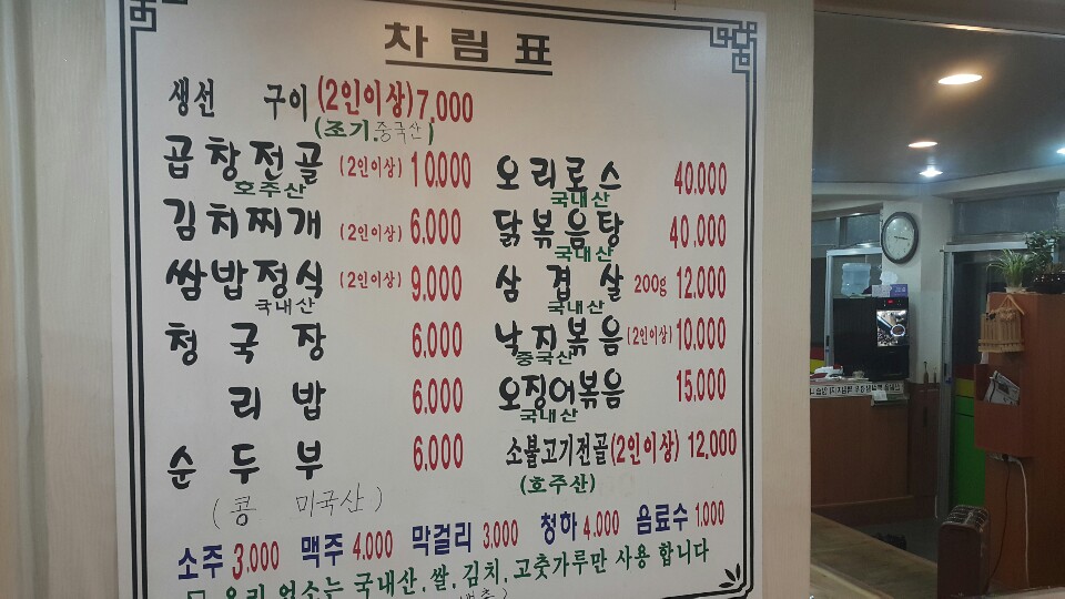 풍성식당