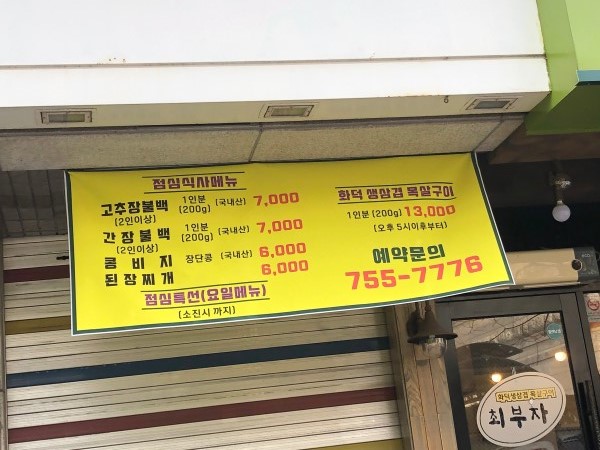 최부자