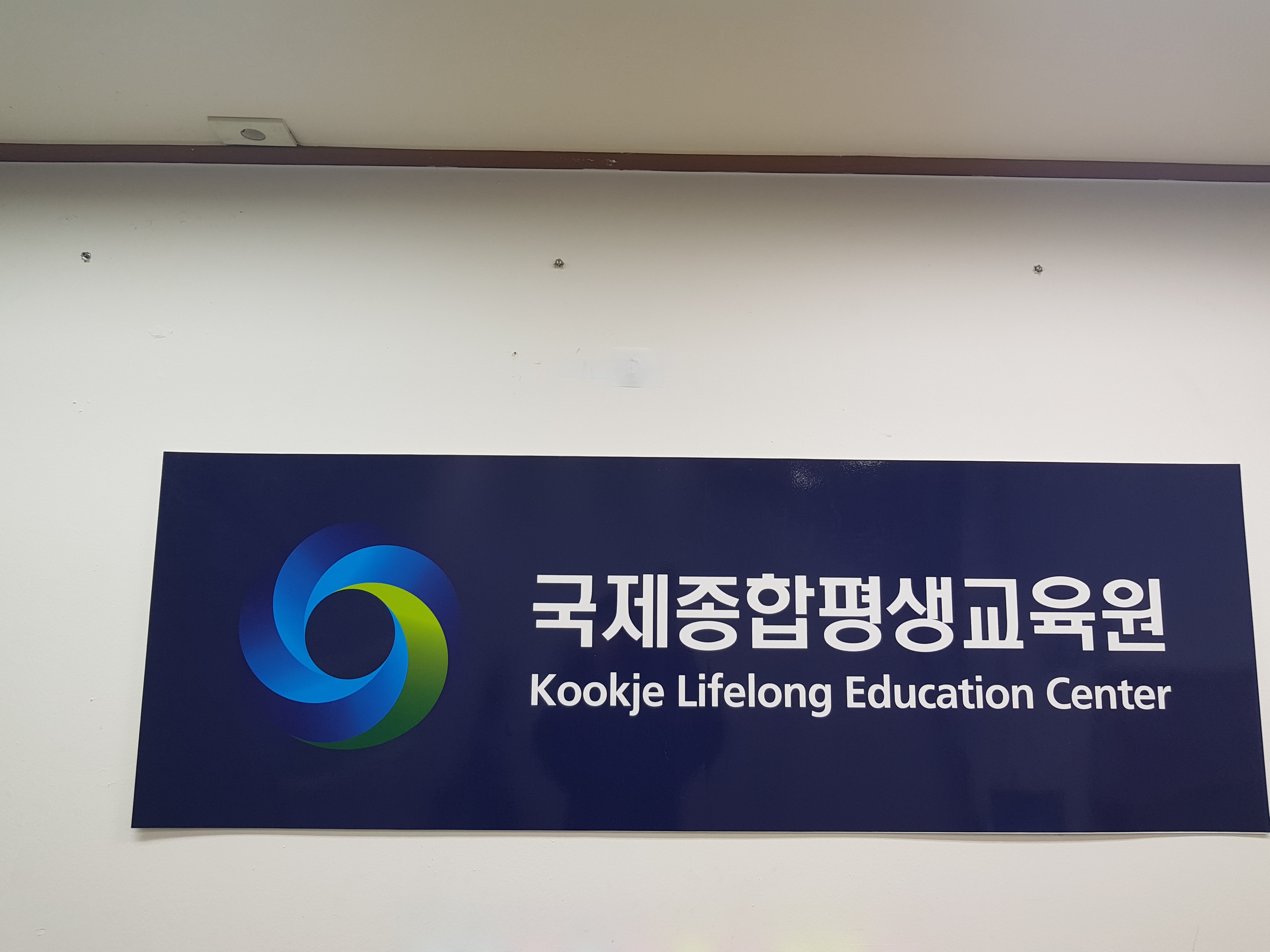 국제기술교육원 성남