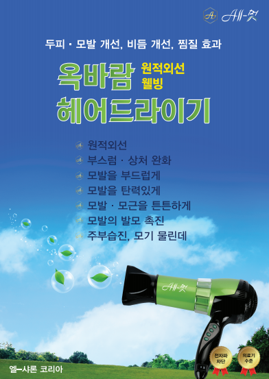 엘샤론 헤어샵