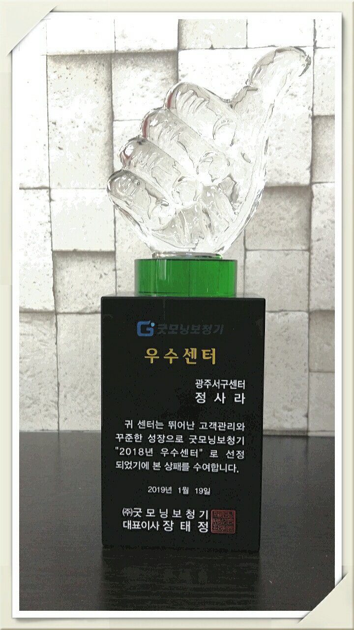 굿모닝보청기 광주서구점 대표 이미지