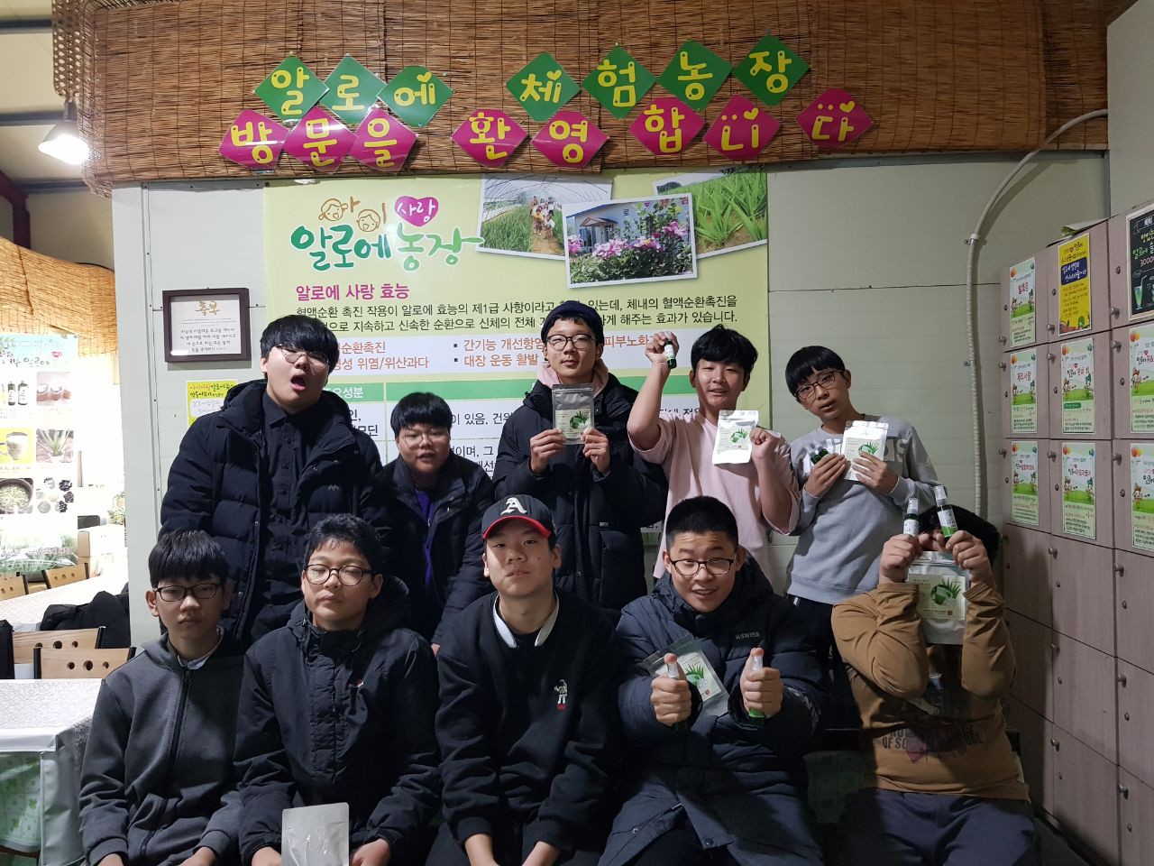 알로에사랑영농조합법인