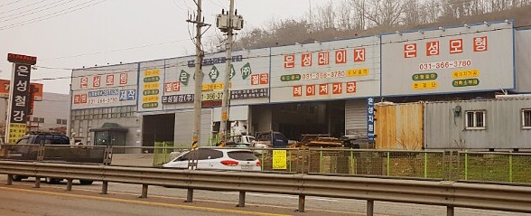은성철강
