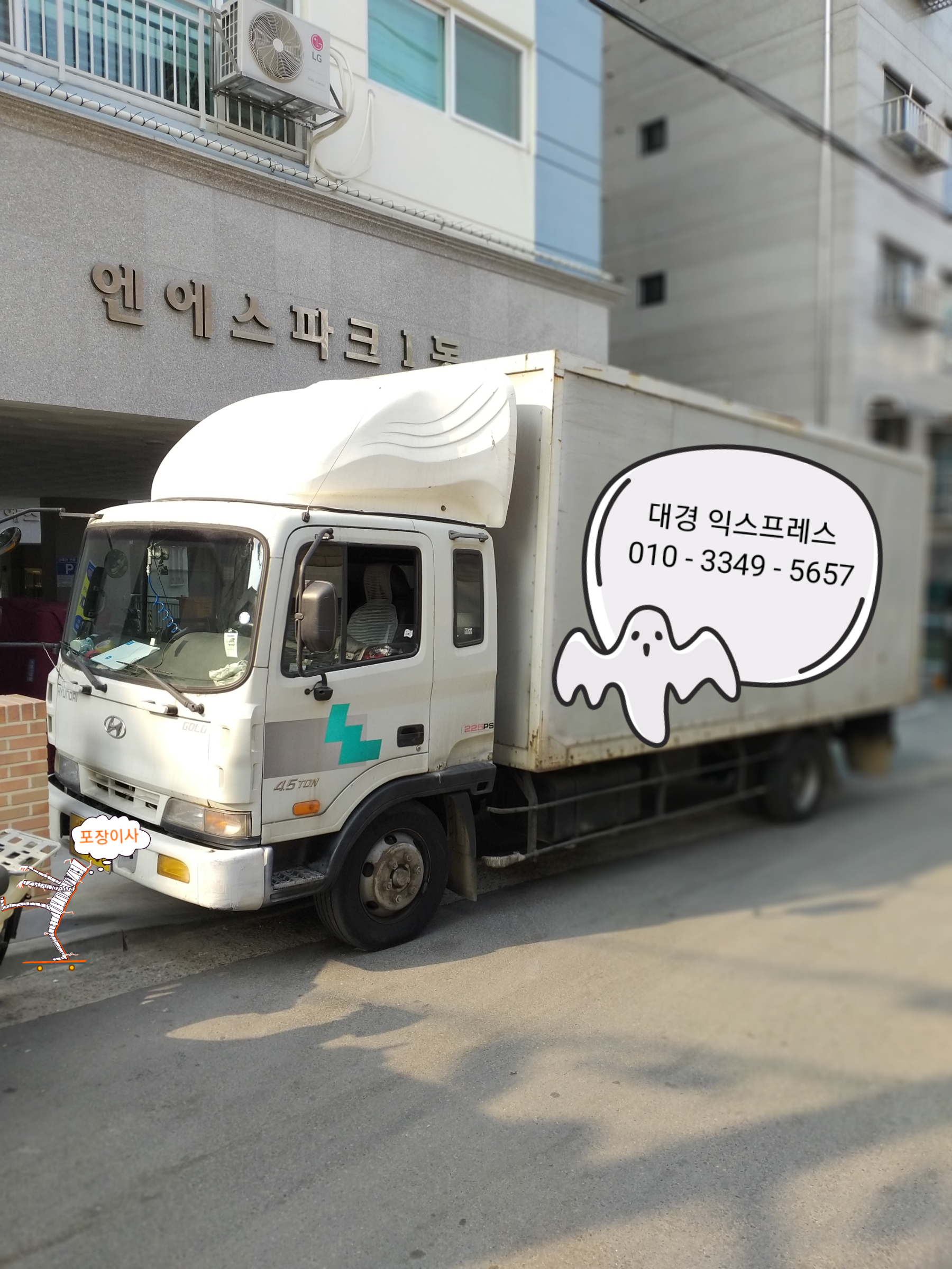 대경물류