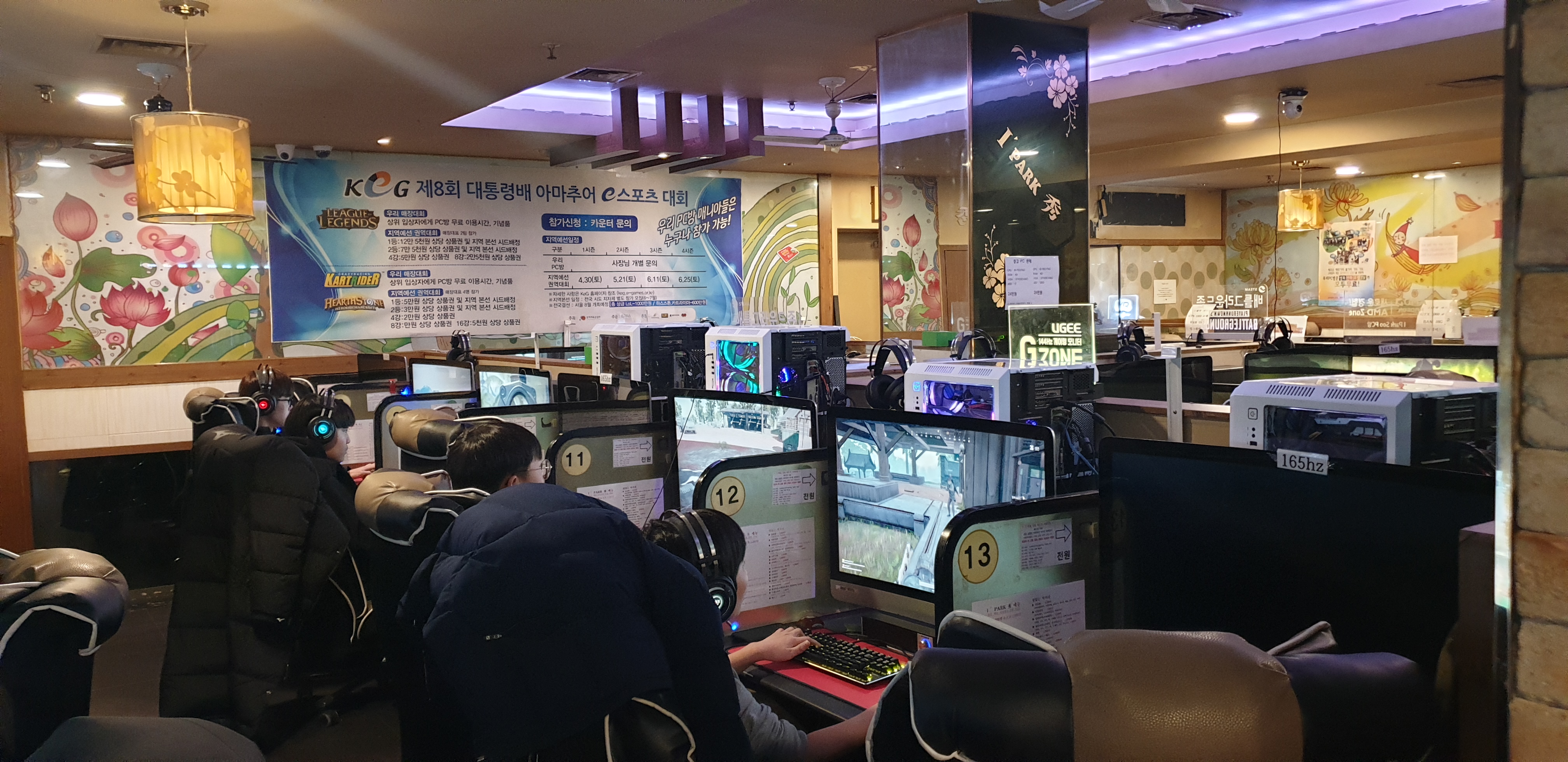 아이파크수PC