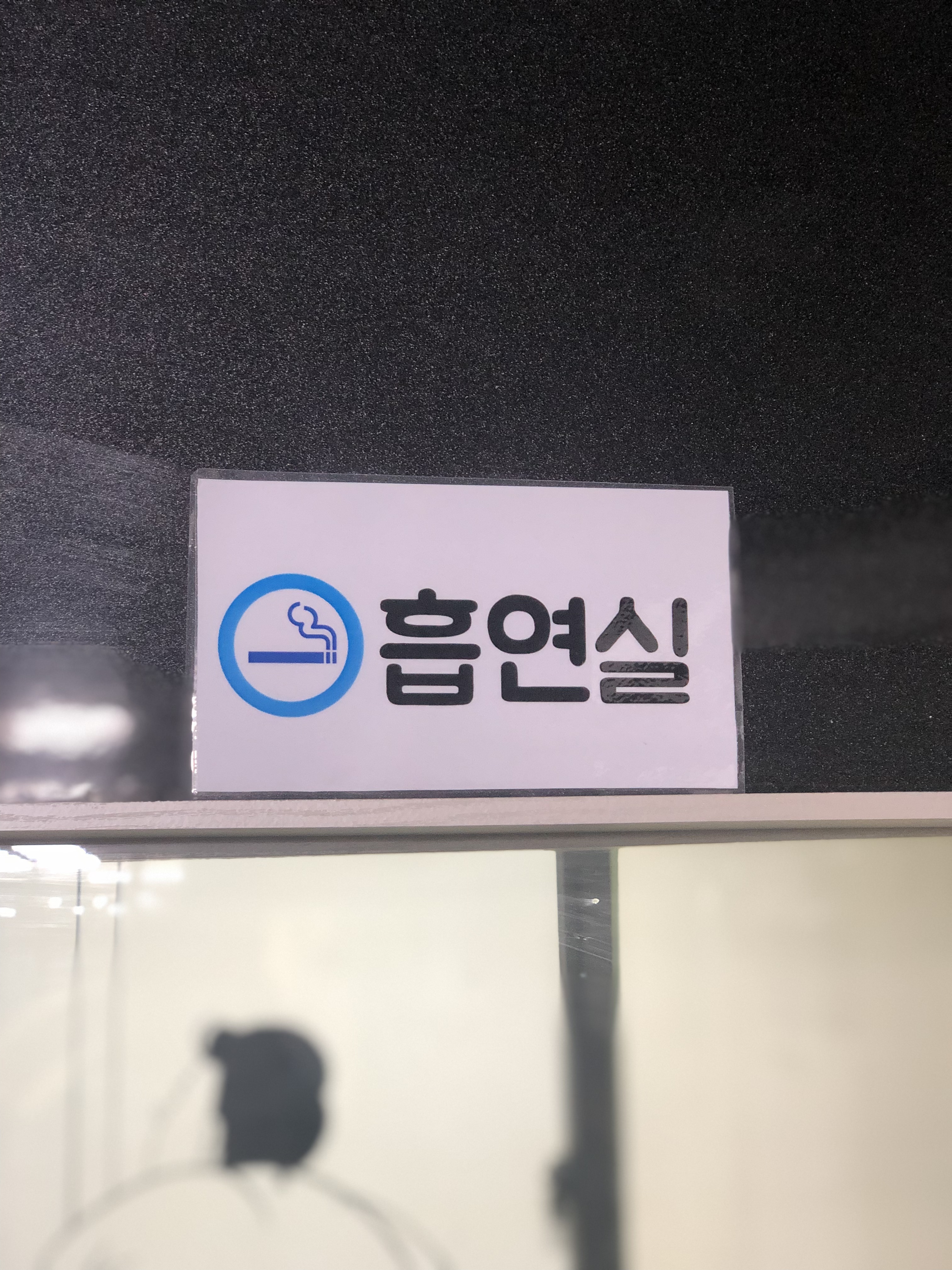 큐원당구장
