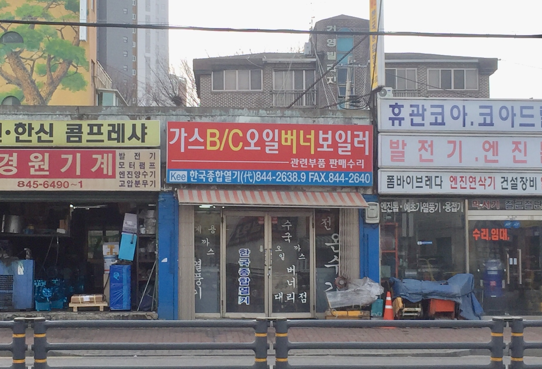 한국종합열기