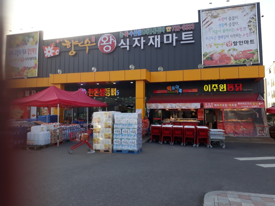 떡볶이가족