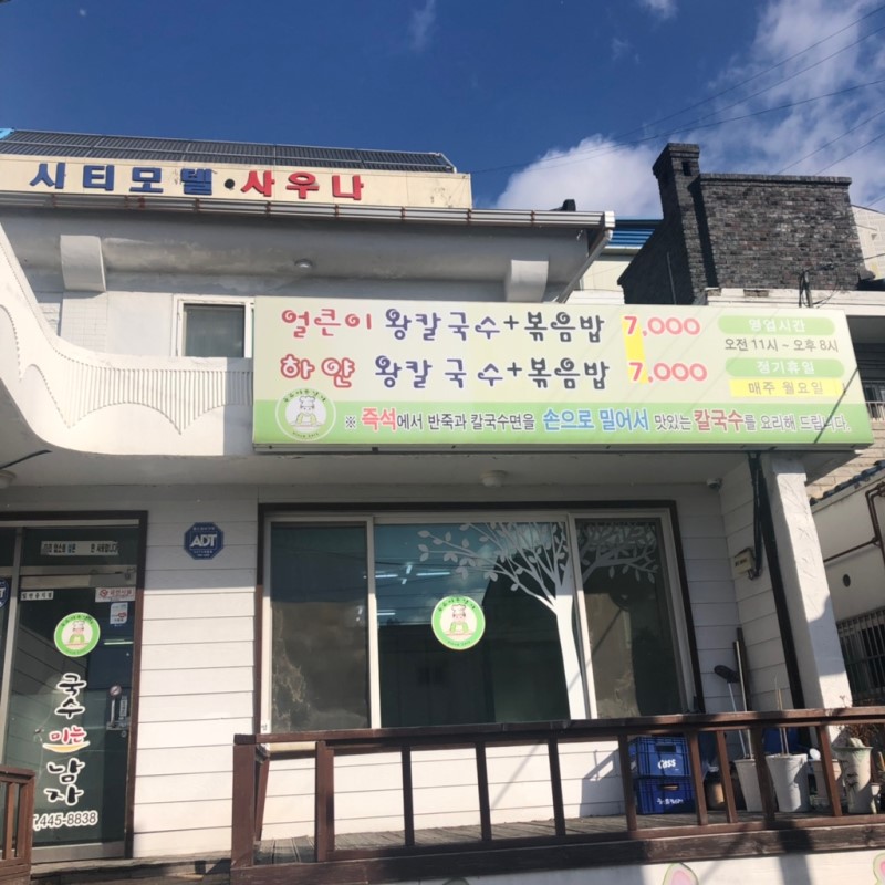 국수미는남자 대표 이미지