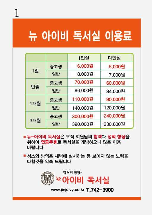 뉴아이비독서실 이미지