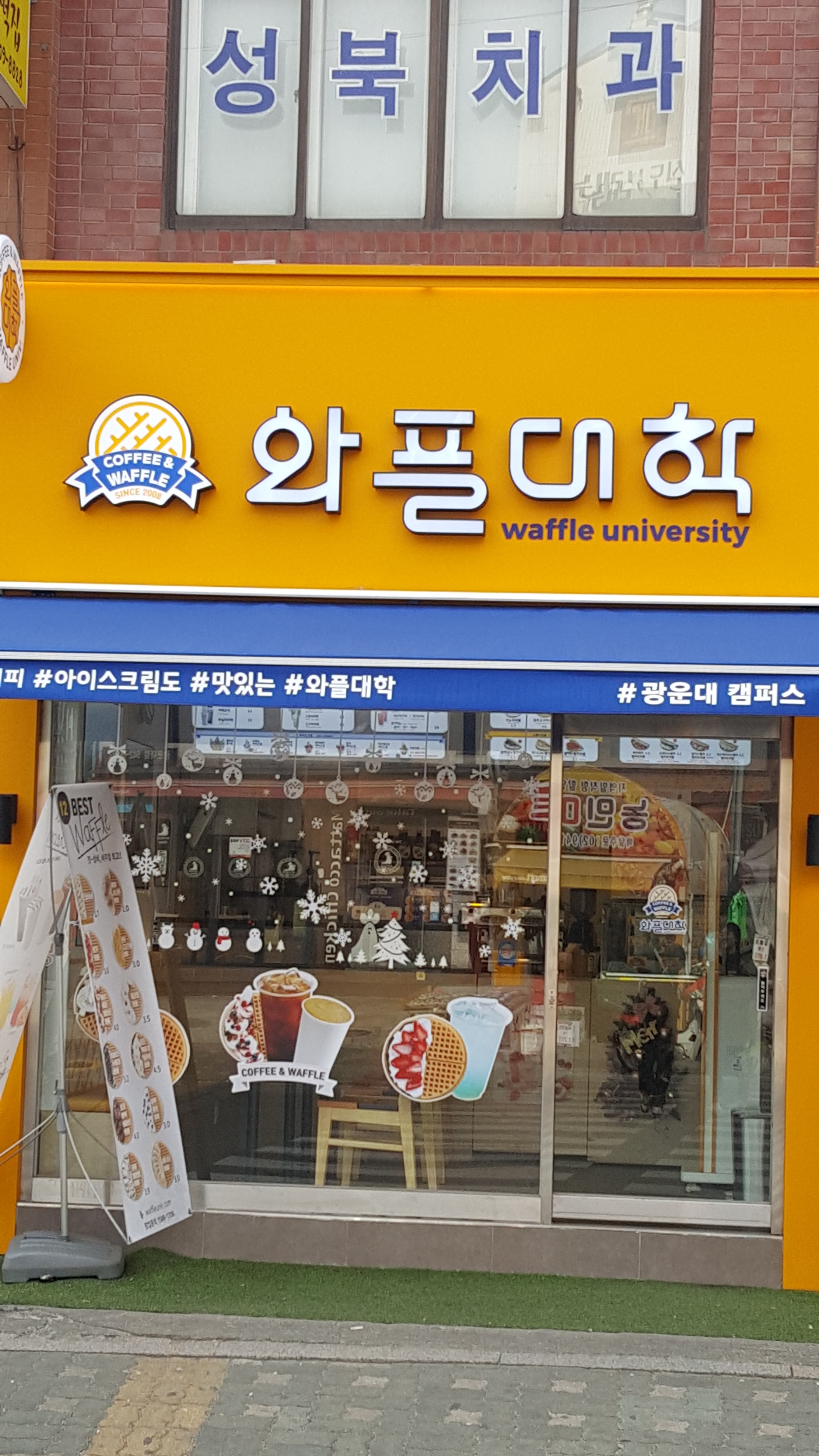 와플대학 광운대캠퍼스