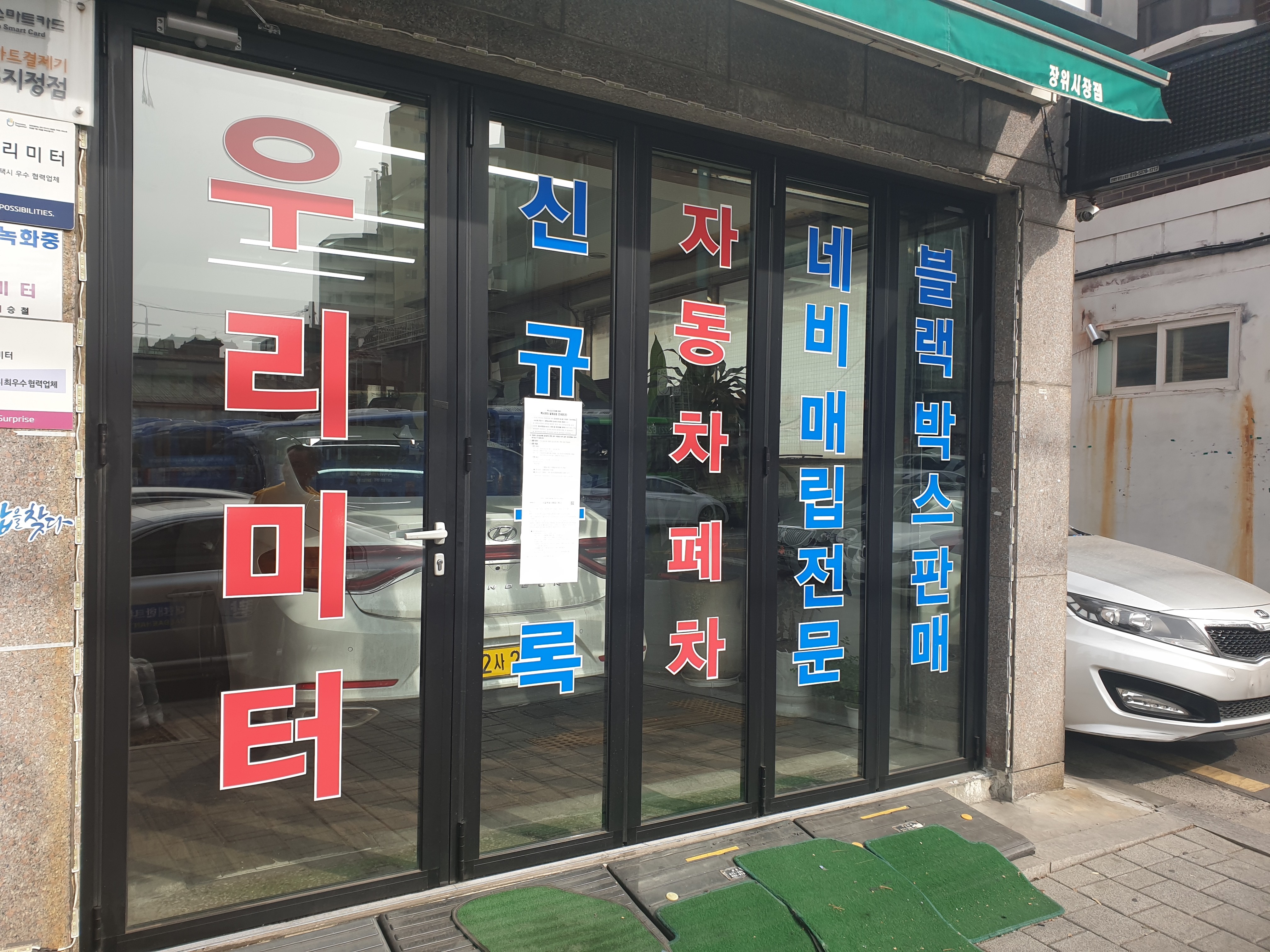 우리택시미터 대표 이미지