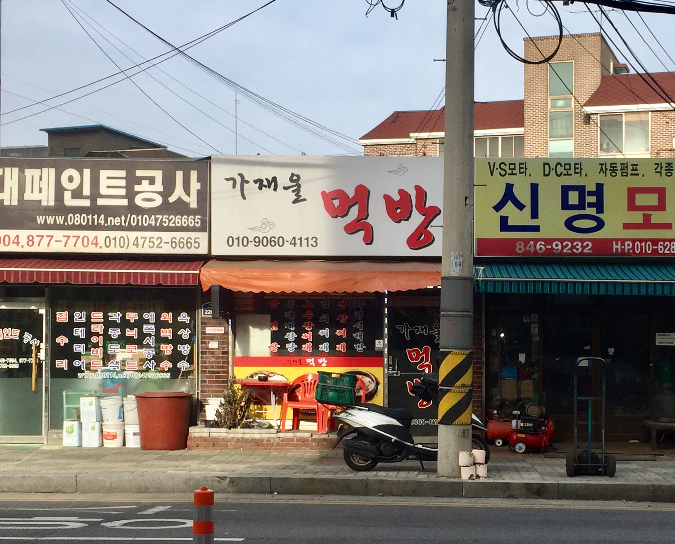 가재울먹방