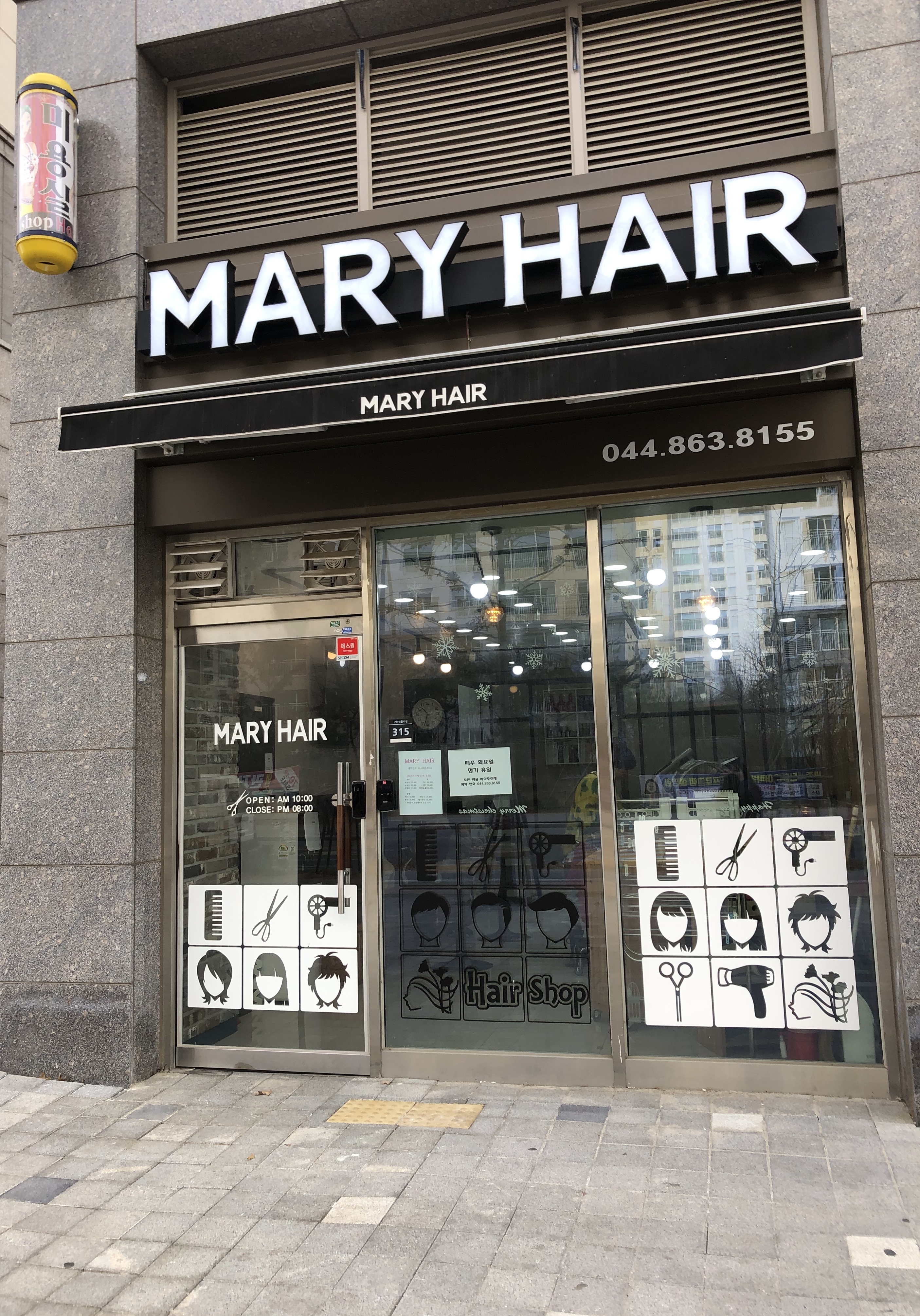 마리헤어