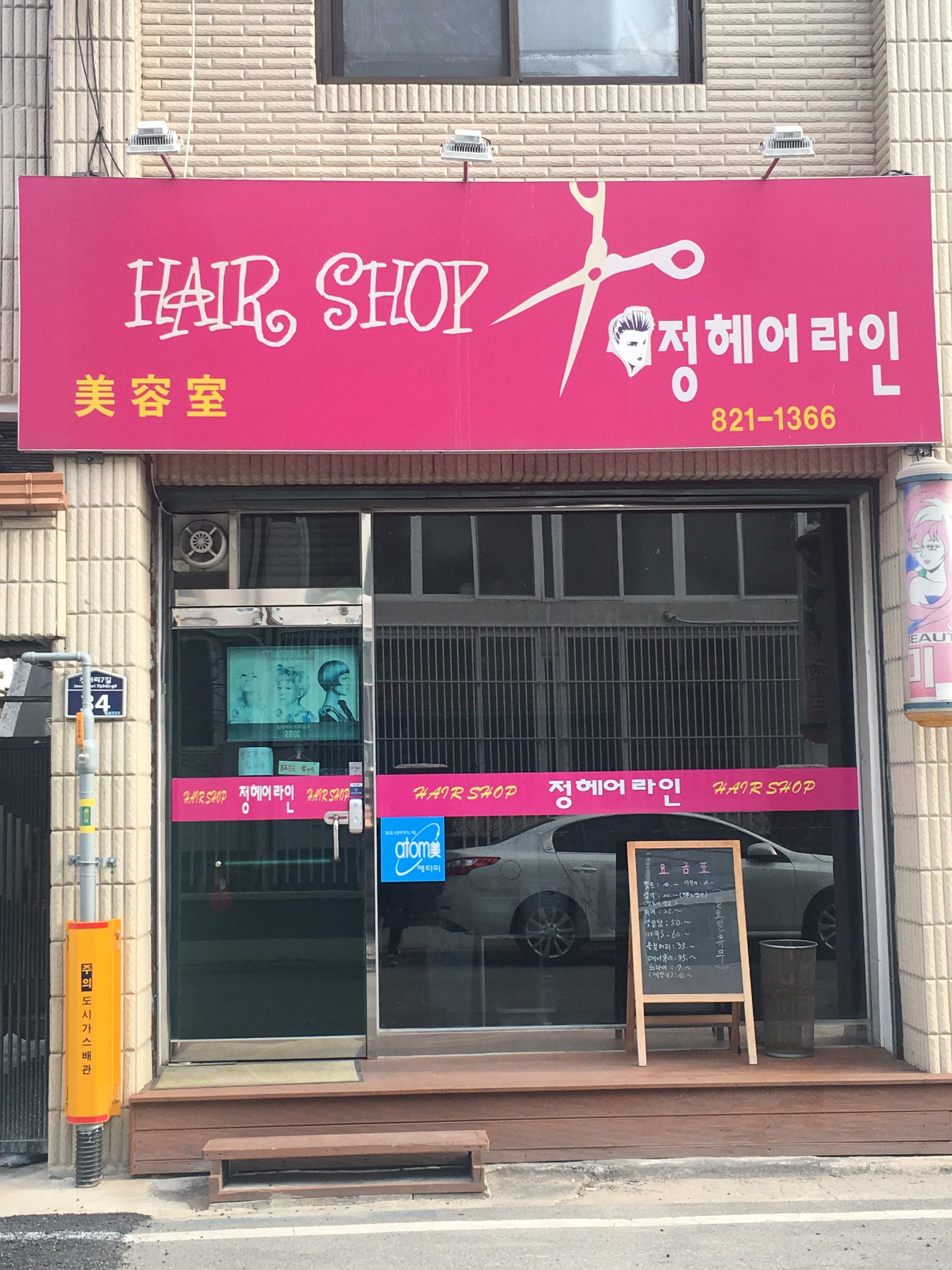 정헤어라인