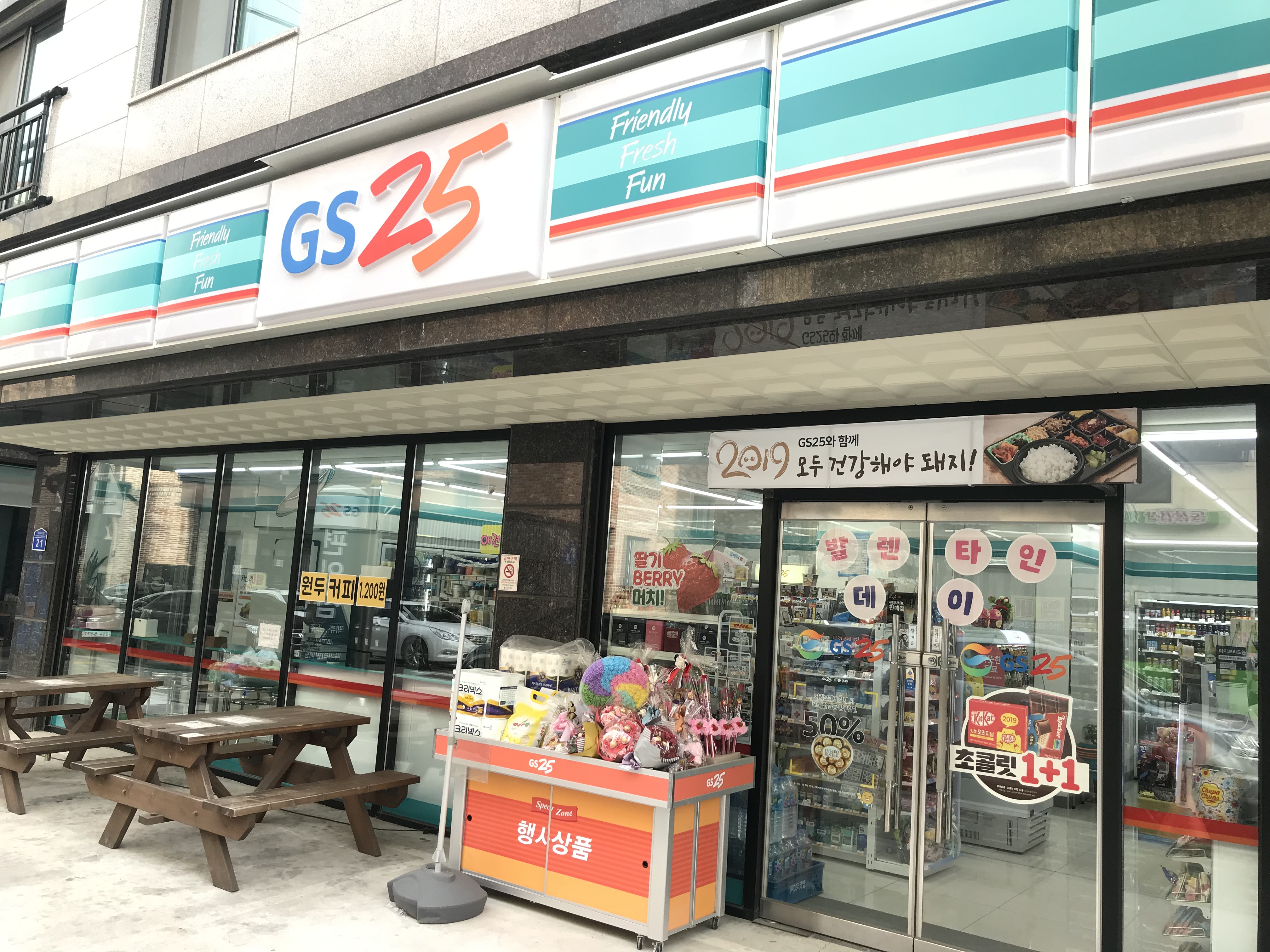 GS25 대전꿈에그린점