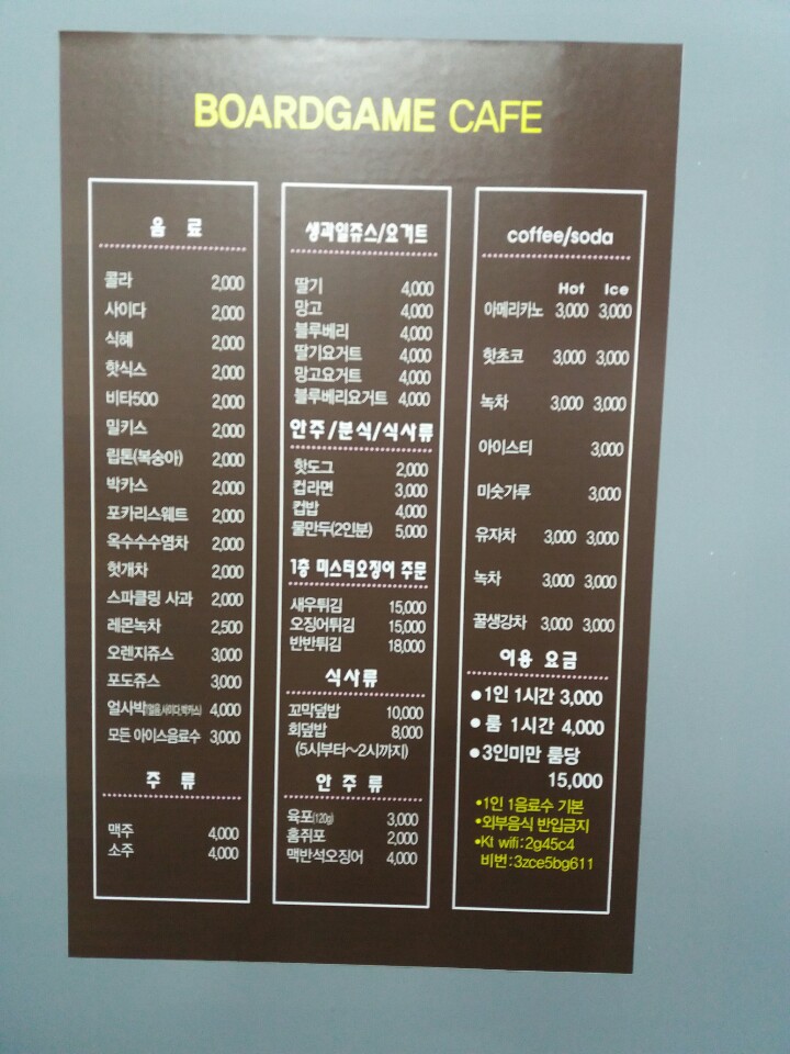 나인보드카페