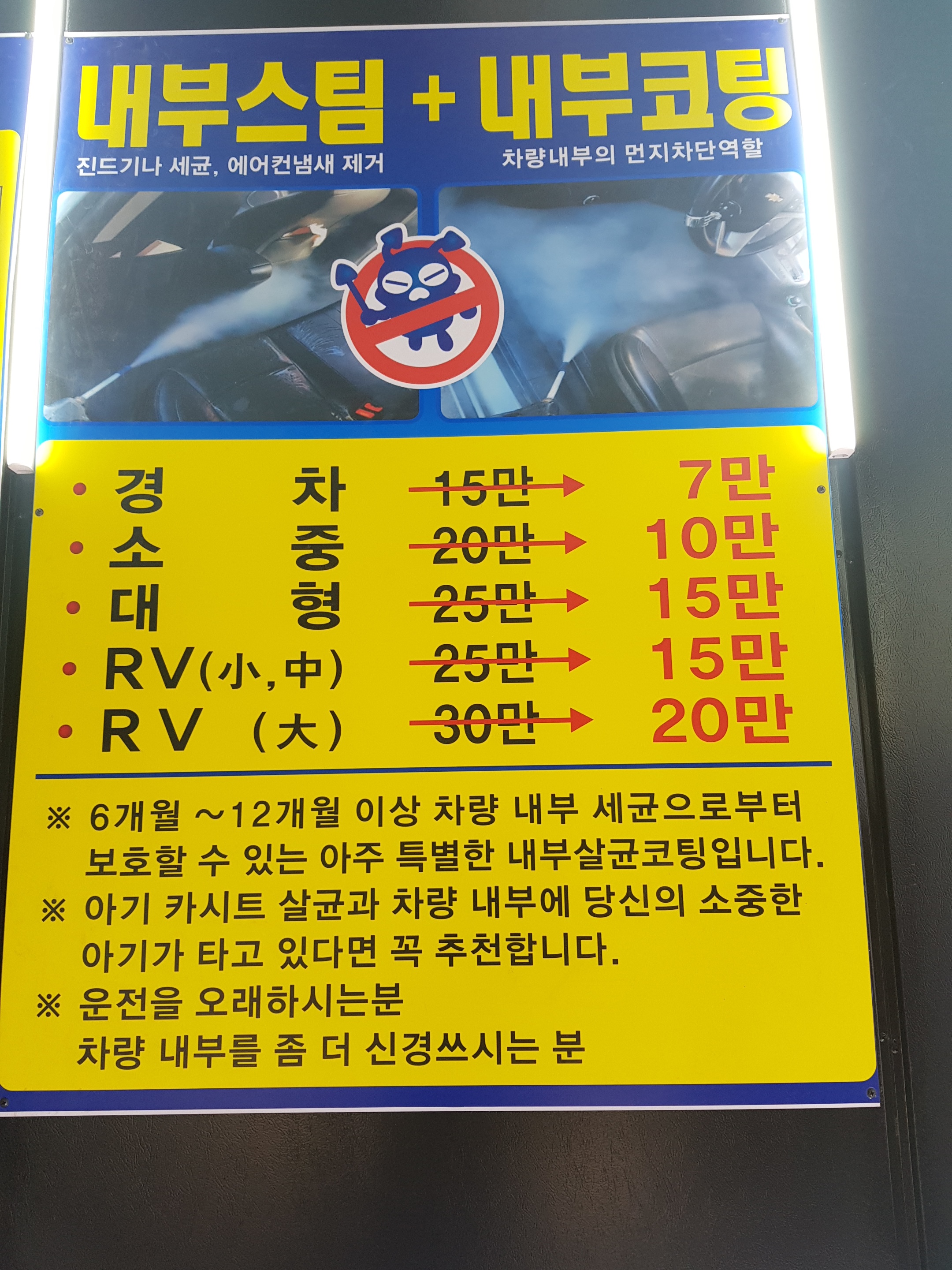 대성덴트칼라&디테일스팀손세차장